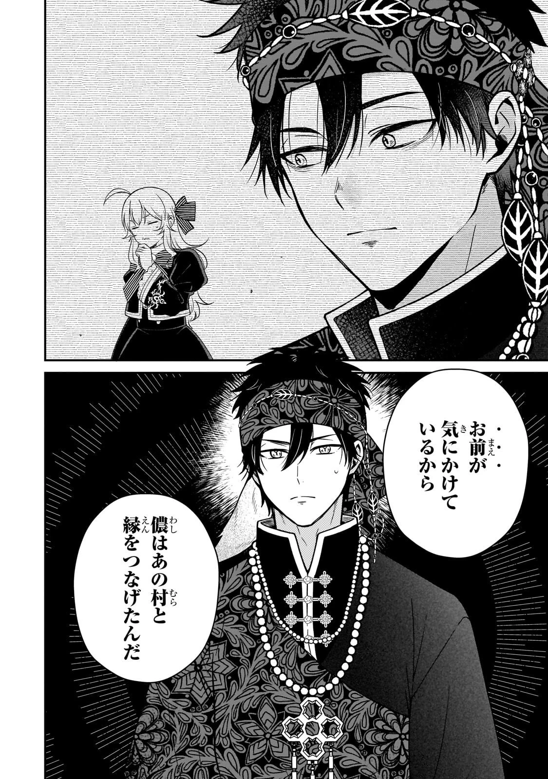 大草原の小さな領主 ～元廃ゲーマーな転生幼女の楽しいハードモード辺境開拓記～ 第14話 - 8