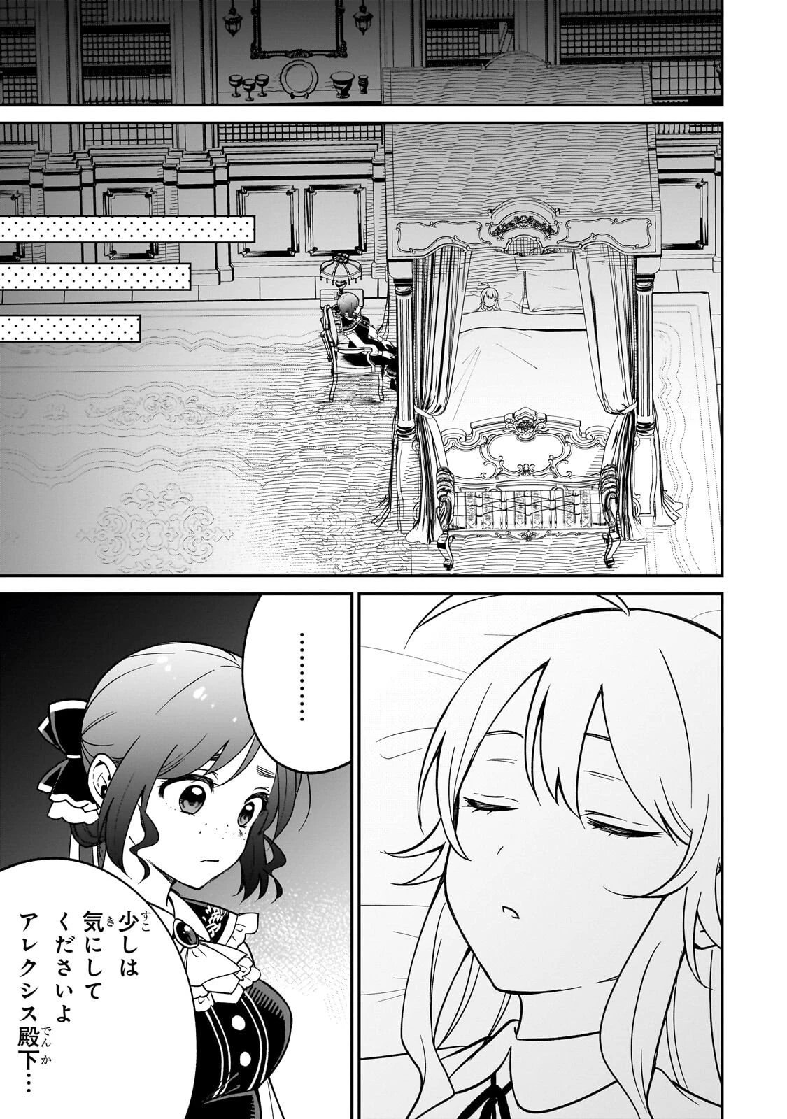 大草原の小さな領主 ～元廃ゲーマーな転生幼女の楽しいハードモード辺境開拓記～ 第14話 - 13