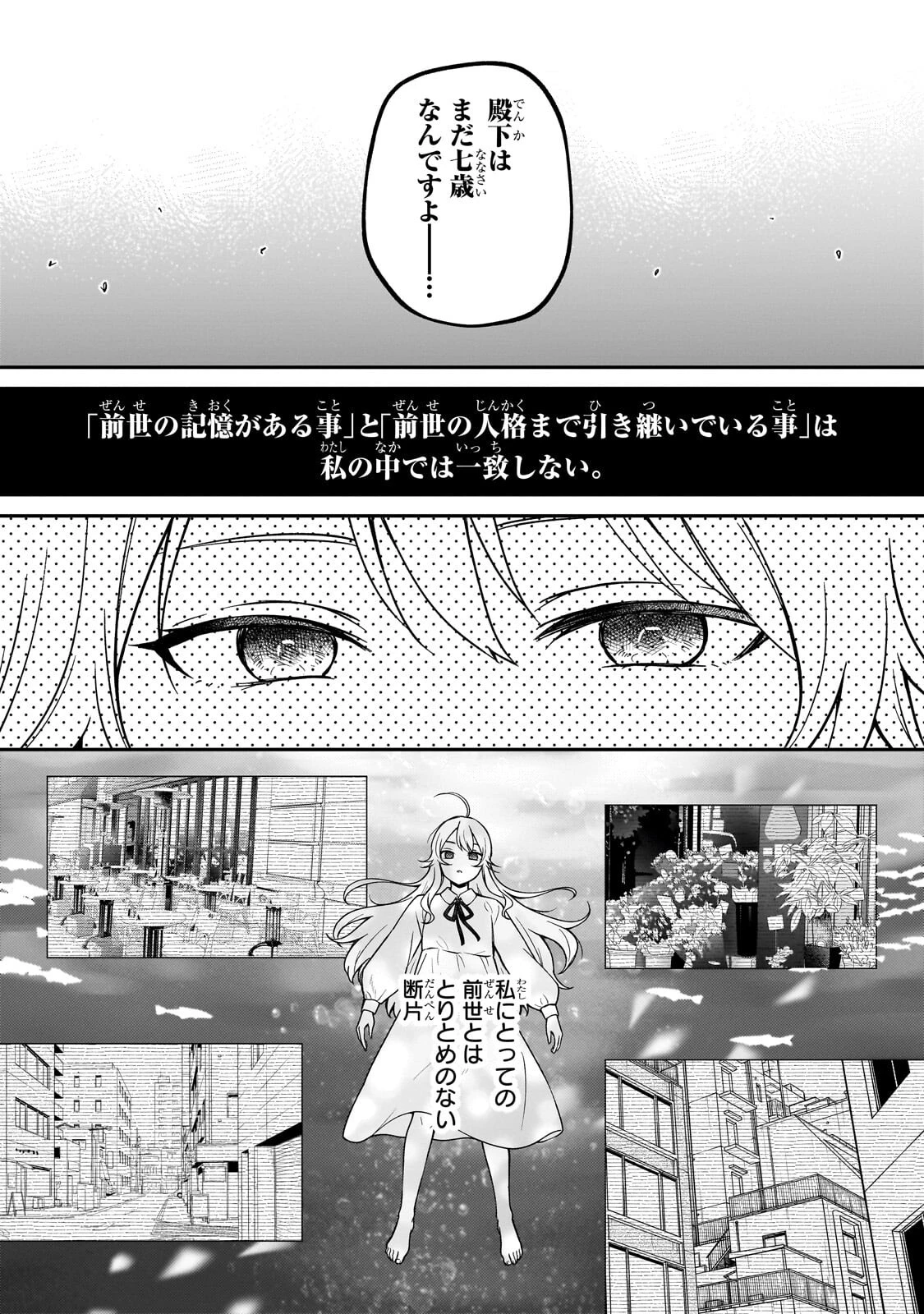 大草原の小さな領主 ～元廃ゲーマーな転生幼女の楽しいハードモード辺境開拓記～ 第14話 - 14