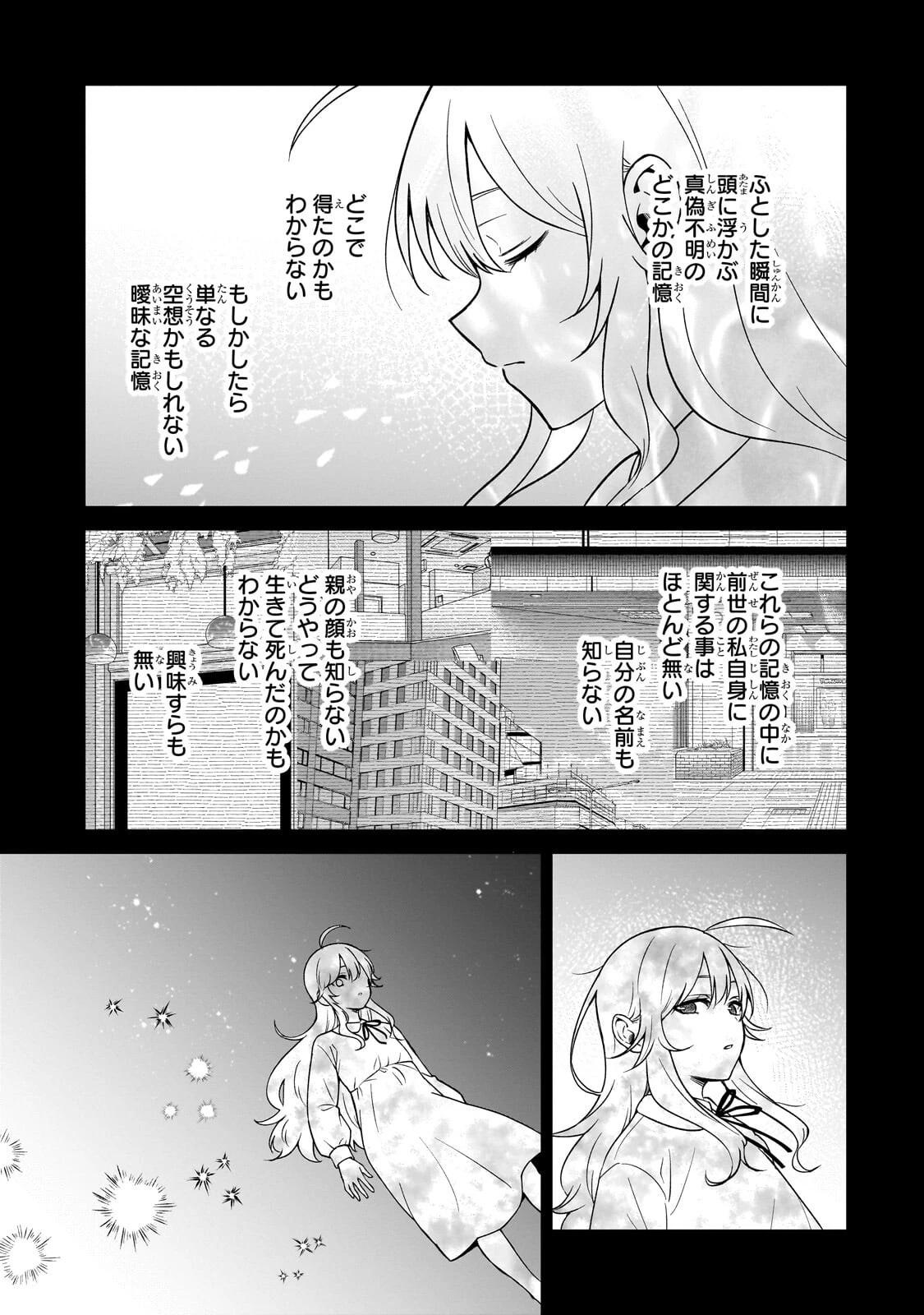 大草原の小さな領主 ～元廃ゲーマーな転生幼女の楽しいハードモード辺境開拓記～ 第14話 - 15