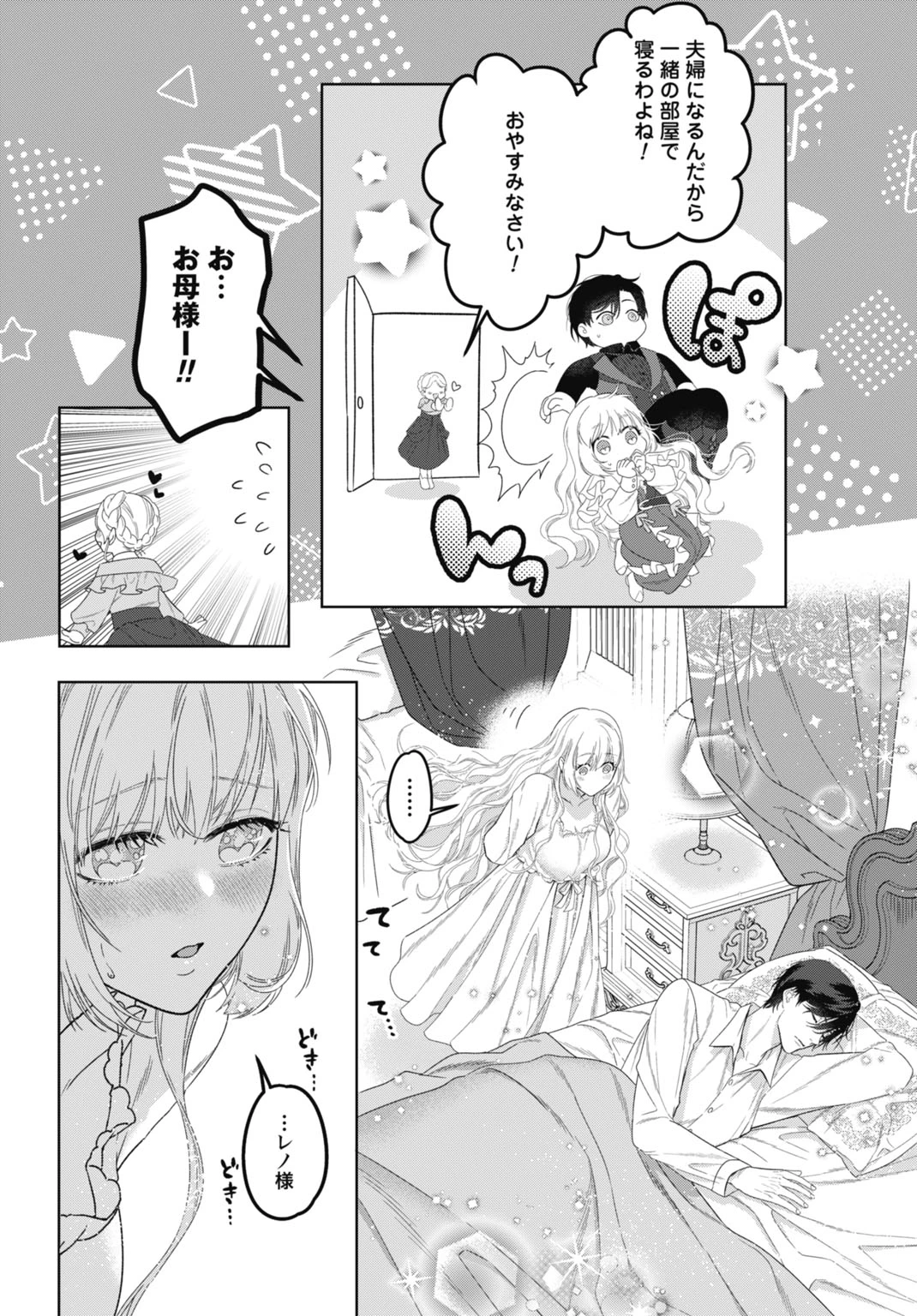 最強公爵令嬢の辺境おしかけ婚 フラウリーナ・ローゼンハイムは運命の追放魔導師に嫁ぎたい 第12話 - 2