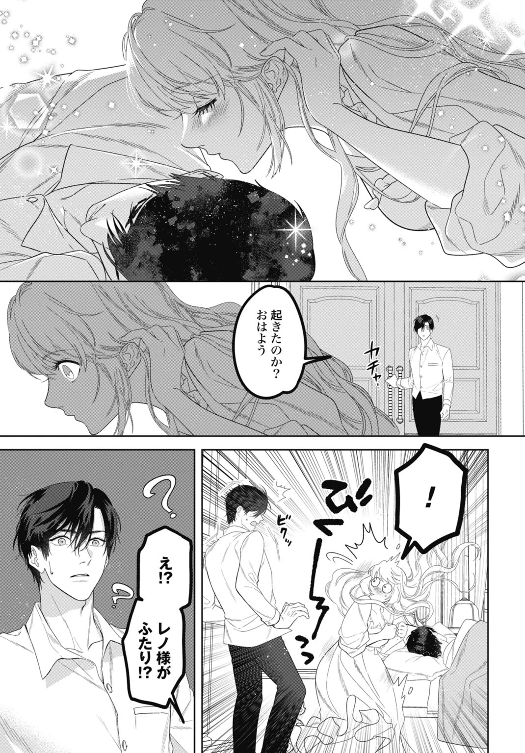 最強公爵令嬢の辺境おしかけ婚 フラウリーナ・ローゼンハイムは運命の追放魔導師に嫁ぎたい 第12話 - 3
