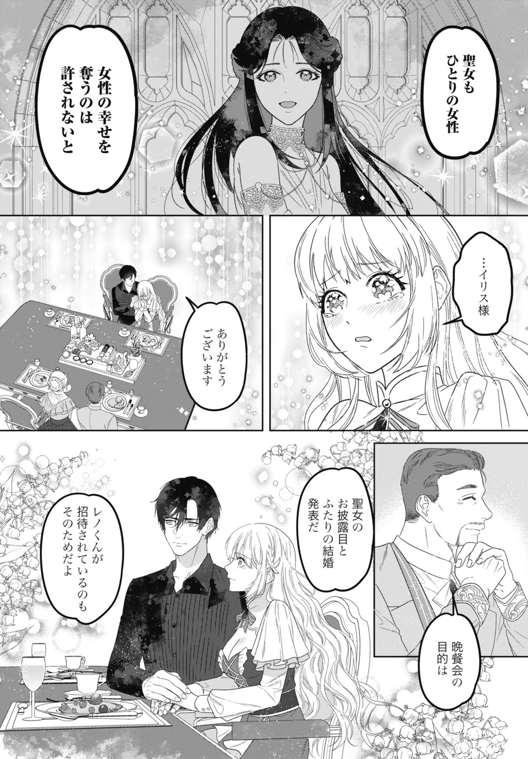 最強公爵令嬢の辺境おしかけ婚 フラウリーナ・ローゼンハイムは運命の追放魔導師に嫁ぎたい 第12話 - 16