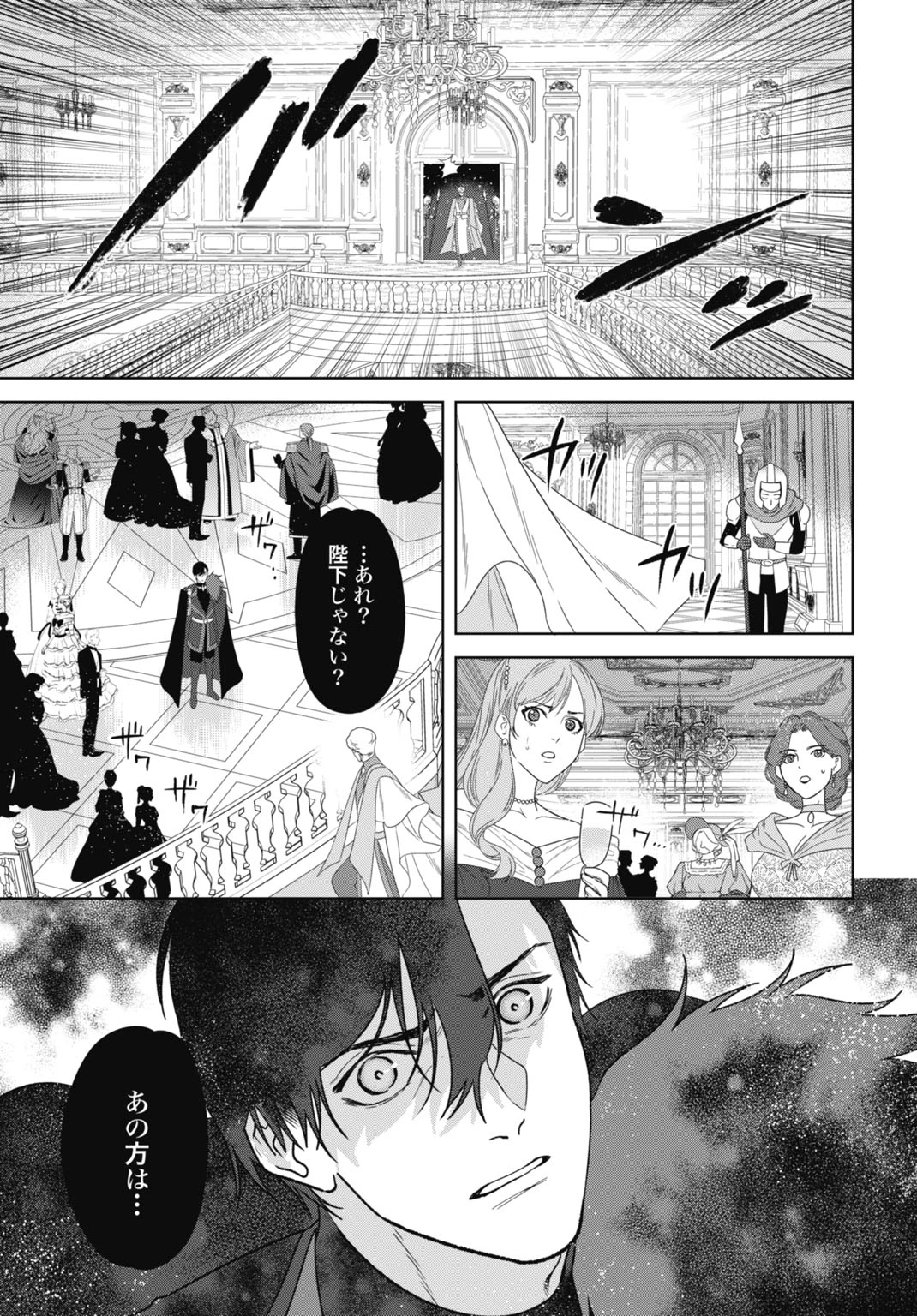 最強公爵令嬢の辺境おしかけ婚 フラウリーナ・ローゼンハイムは運命の追放魔導師に嫁ぎたい 第12話 - 19