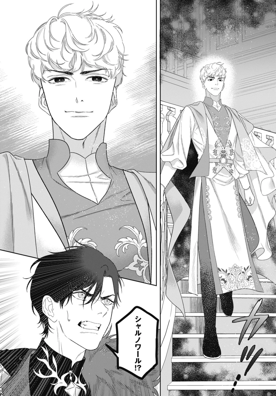 最強公爵令嬢の辺境おしかけ婚 フラウリーナ・ローゼンハイムは運命の追放魔導師に嫁ぎたい 第12話 - 20