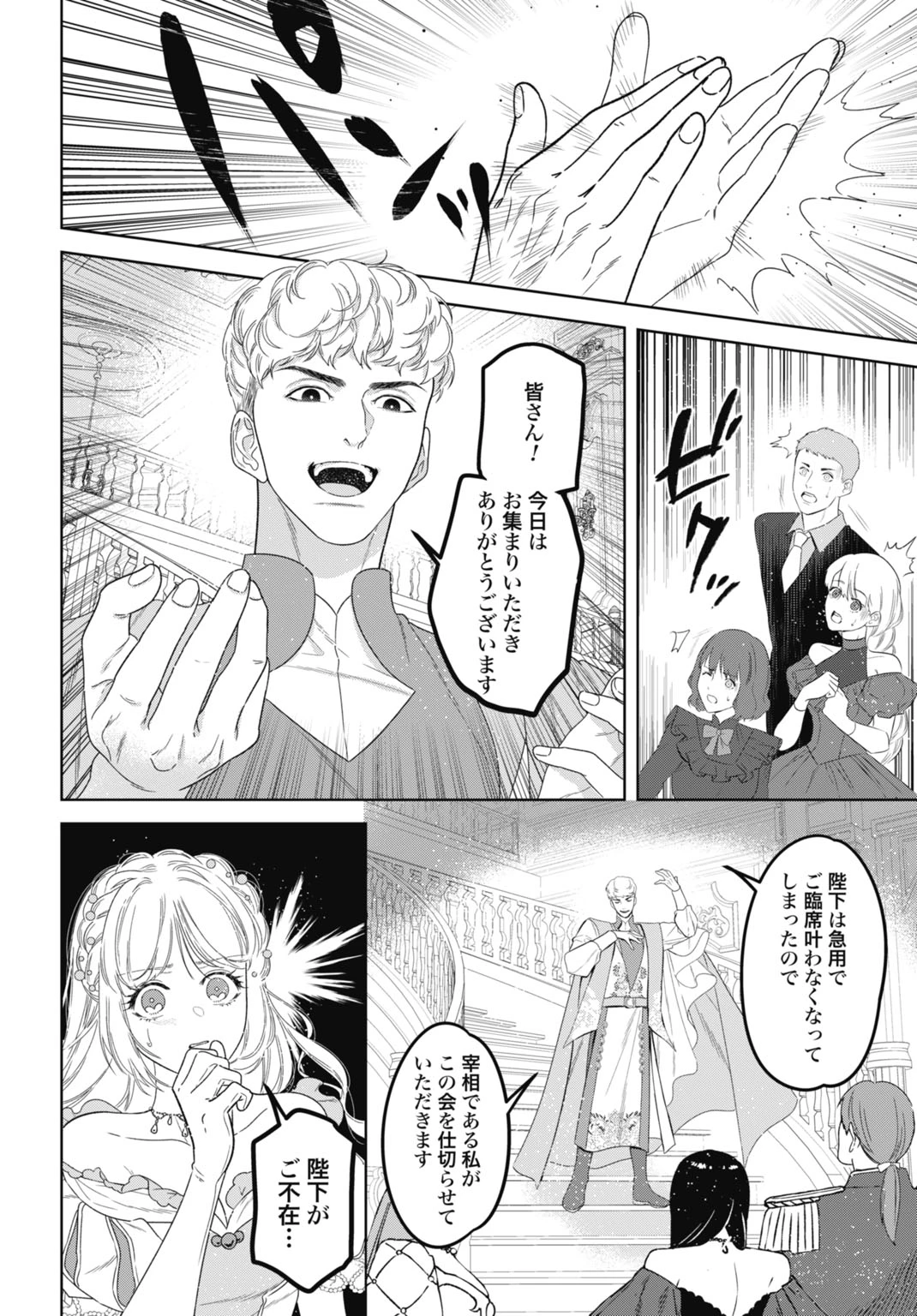 最強公爵令嬢の辺境おしかけ婚 フラウリーナ・ローゼンハイムは運命の追放魔導師に嫁ぎたい 第12話 - 22