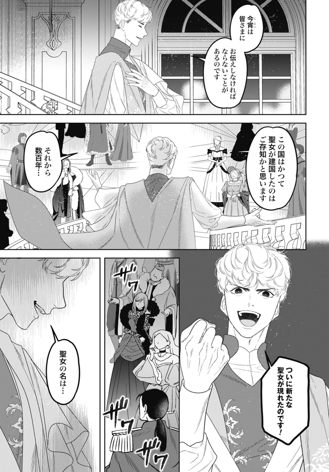 最強公爵令嬢の辺境おしかけ婚 フラウリーナ・ローゼンハイムは運命の追放魔導師に嫁ぎたい 第12話 - 23