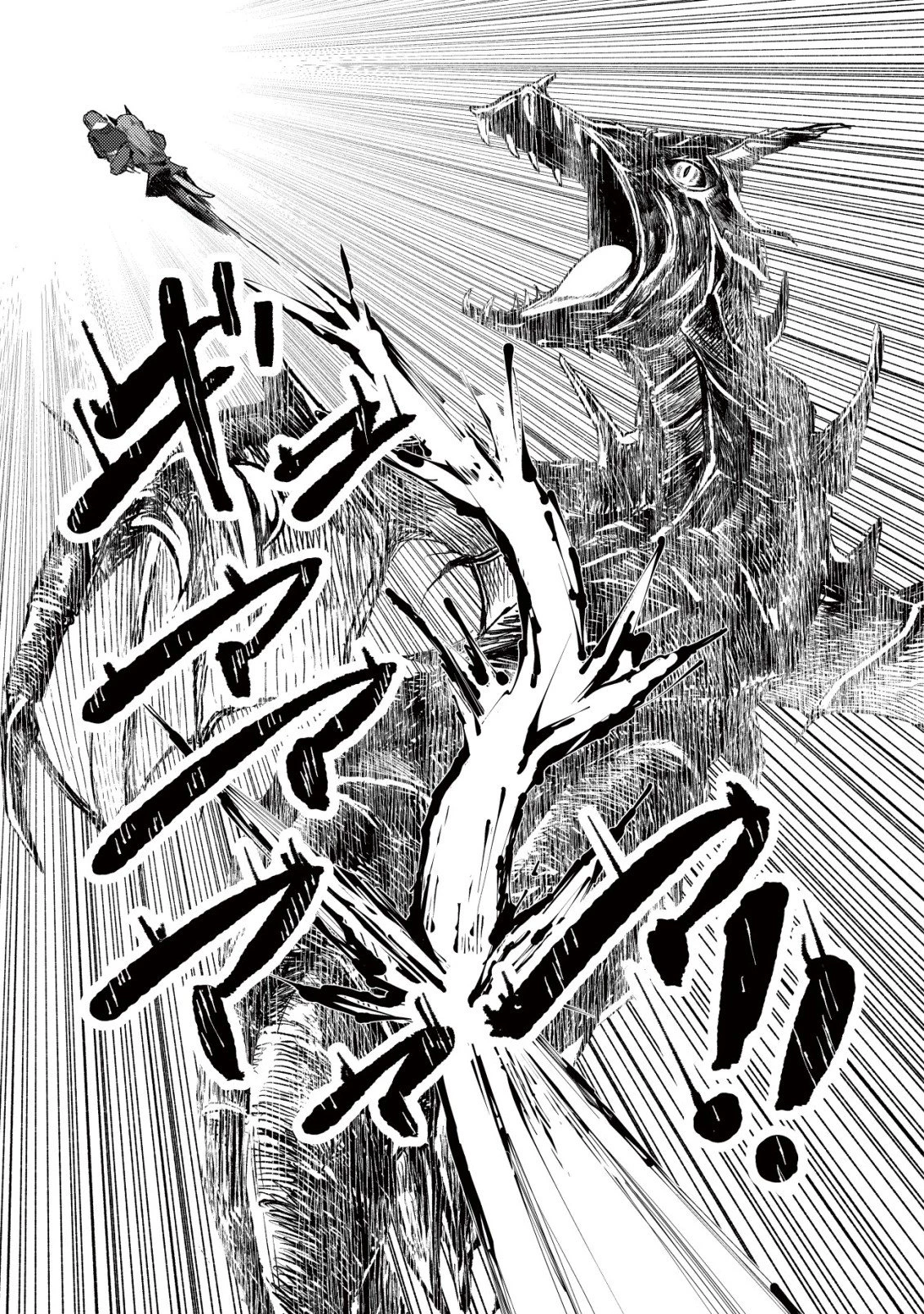 パラダイスシフト ～ある意味楽園に迷い込んだようです～ 第12話 - 20