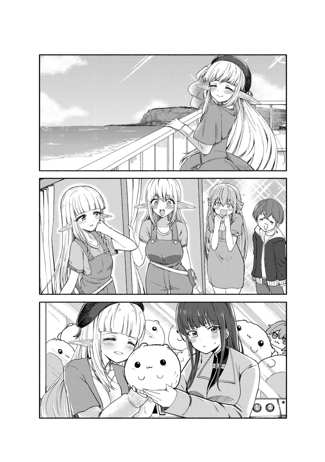 パラダイスシフト ～ある意味楽園に迷い込んだようです～ 第10話 - 18