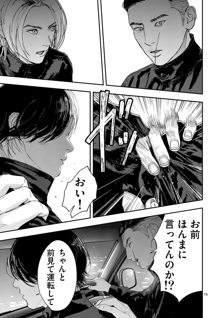 タタキザサイドハッスル 第12話 - 15