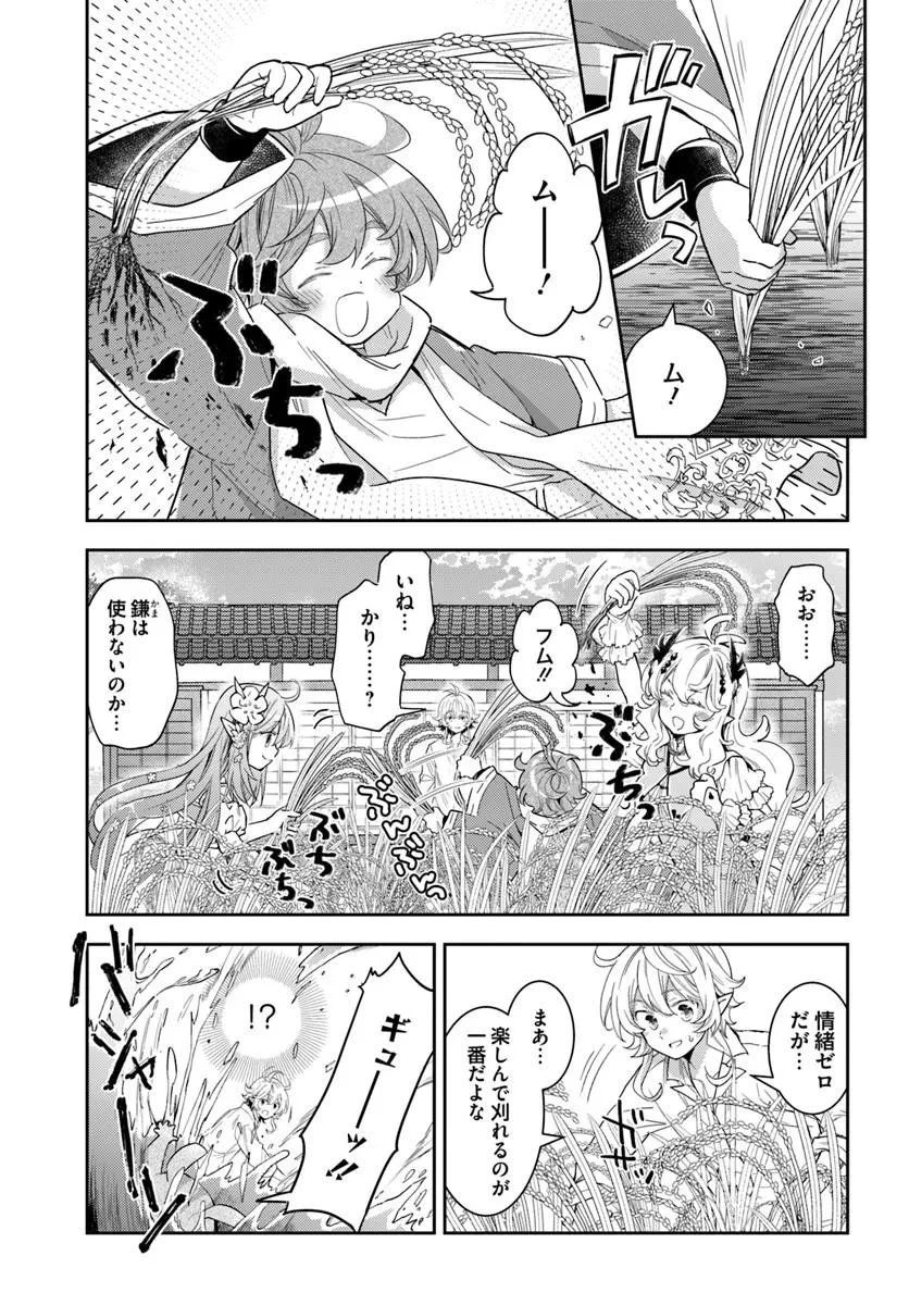出遅れテイマーのその日暮らし 第80話 - 5