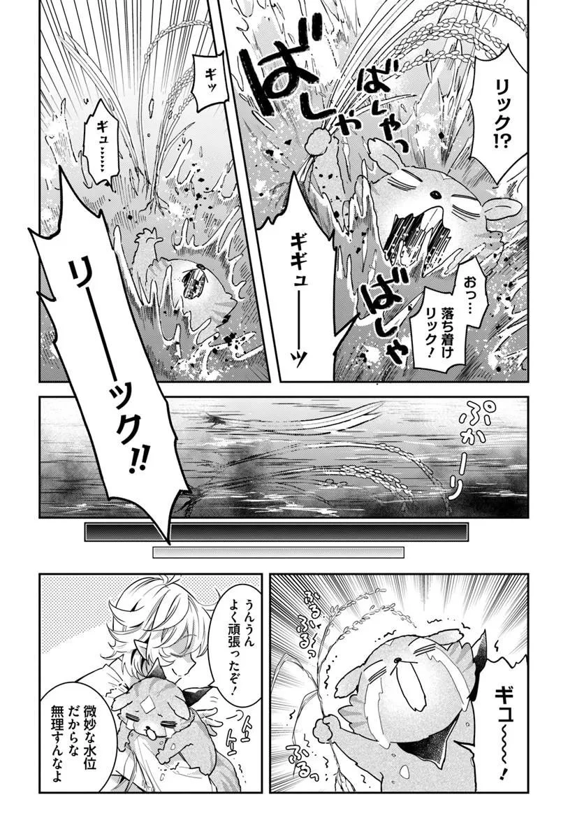 出遅れテイマーのその日暮らし 第80話 - 6
