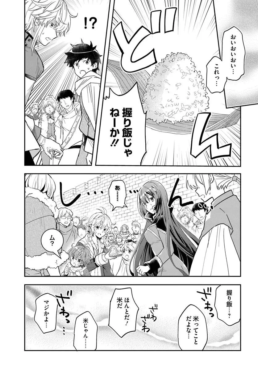 出遅れテイマーのその日暮らし 第80話 - 15