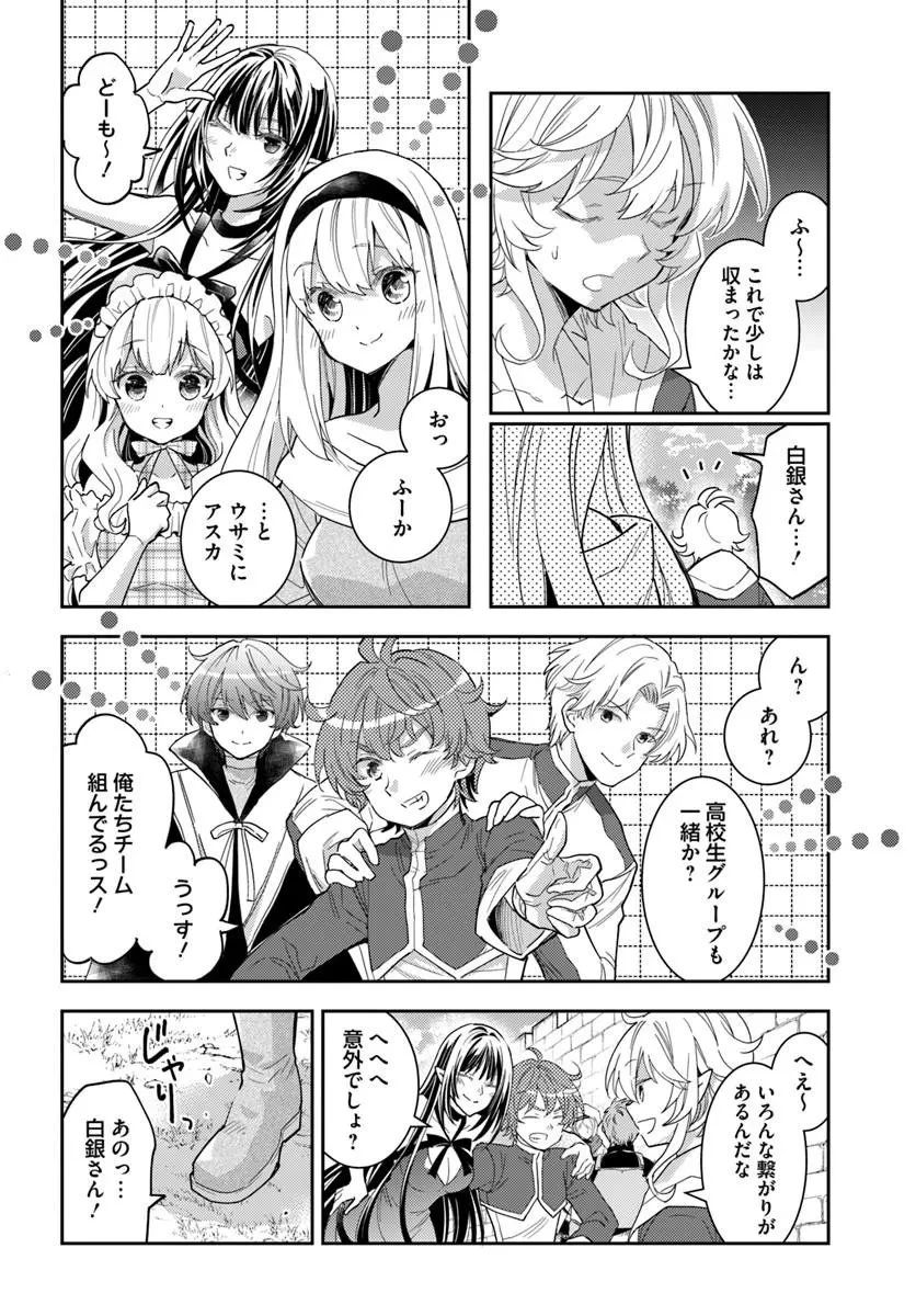 出遅れテイマーのその日暮らし 第80話 - 18
