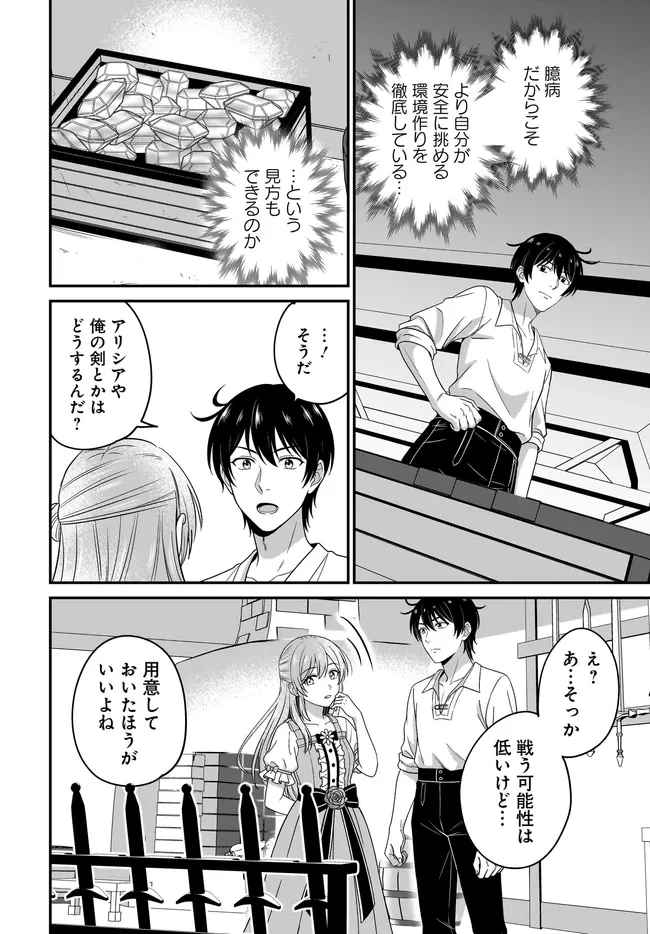 宮廷鍛冶師の幸せな日常 ～ブラックな職場を追放されたが、隣国で公爵令嬢に溺愛されながらホワイトな生活送ります～ 第38話 - 6