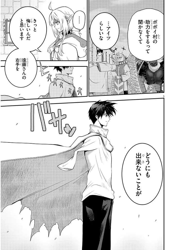 ミルク搾りハンターの異世界搾乳記～農家の冴えない男があらゆる種族の地区Bを弄び虜にする～ 第31話 - 5