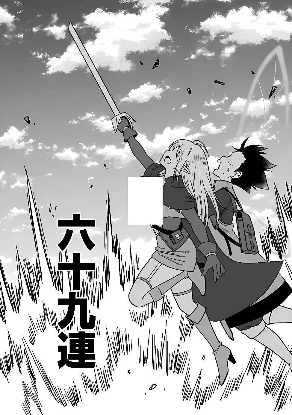 美醜逆転世界のクレリック ～美醜と貞操観念が逆転した異世界で僧侶になりました。淫欲の呪いを解くためにハーレムパーティで『儀式』します～ 第39話 - 16