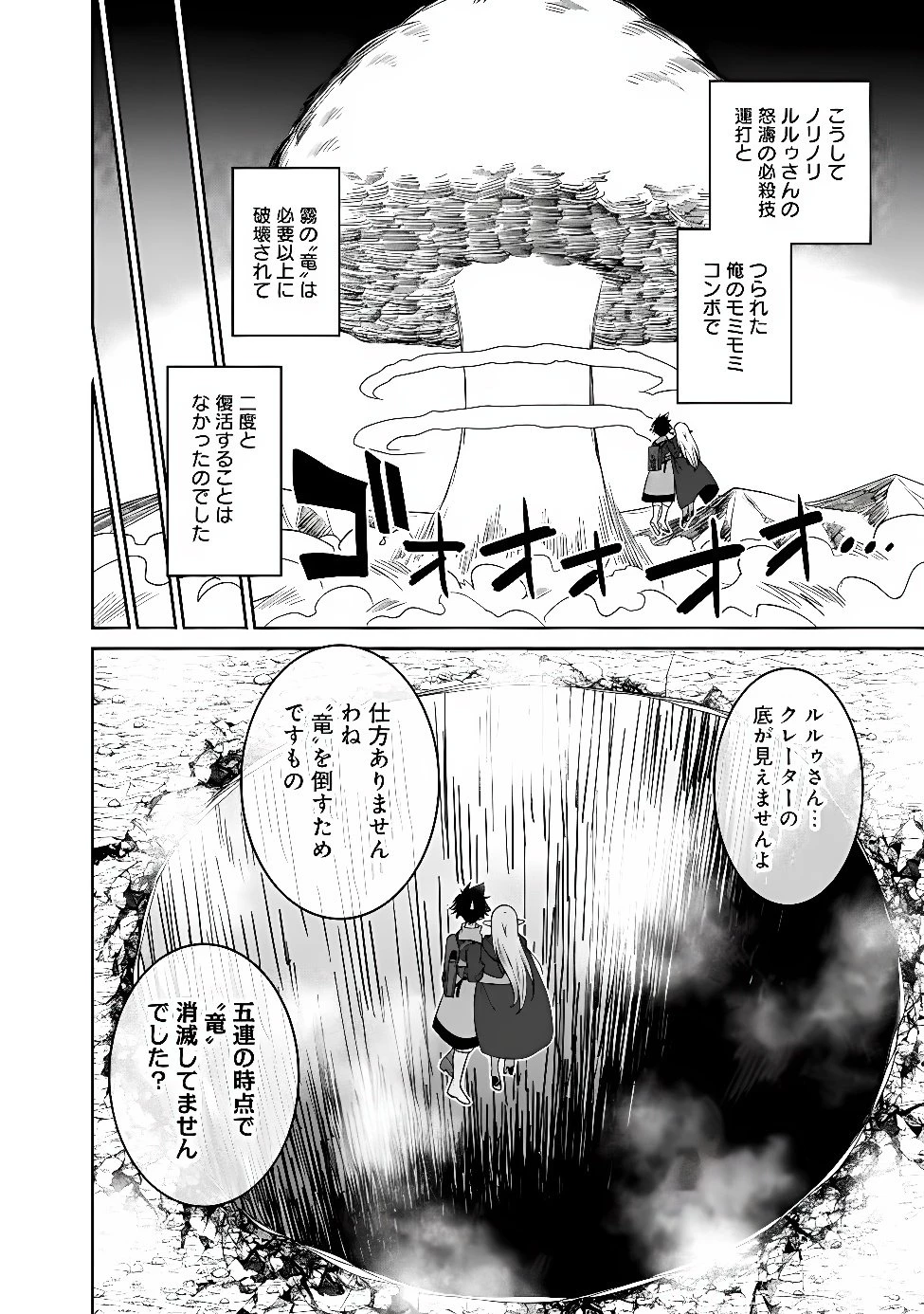 美醜逆転世界のクレリック ～美醜と貞操観念が逆転した異世界で僧侶になりました。淫欲の呪いを解くためにハーレムパーティで『儀式』します～ 第39話 - 18
