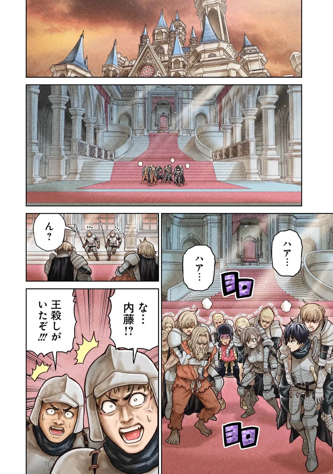忍者の騎士 第55話 - 4