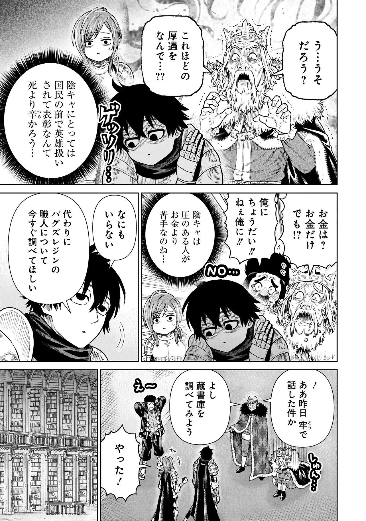 忍者の騎士 第55話 - 15