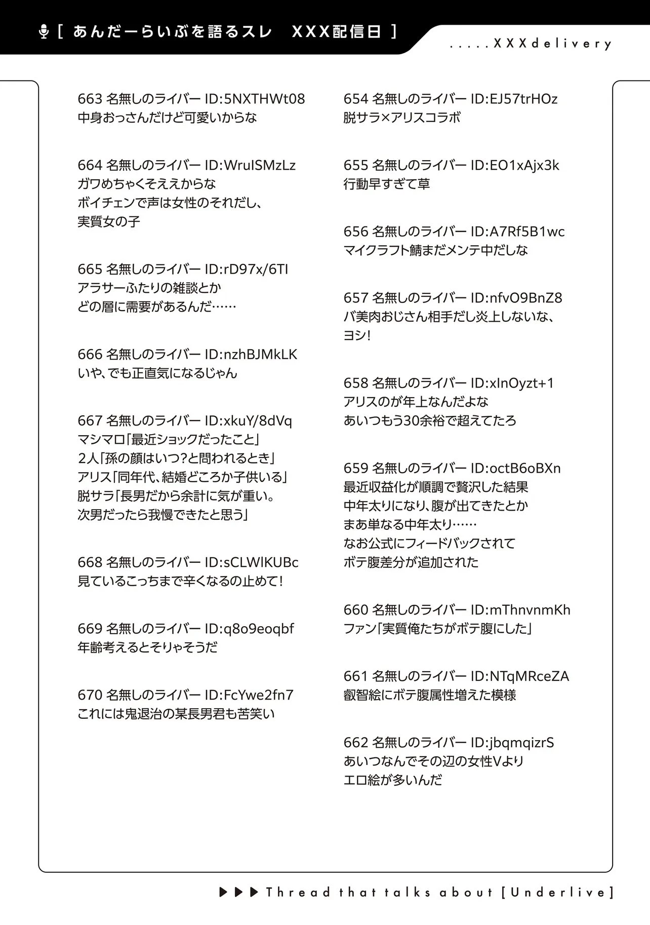 アラサーがVTuberになった話。 第46話 - 13