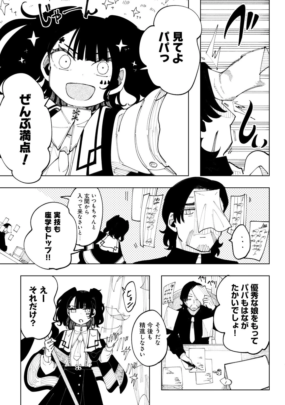 救世のアルル 第14話 - 22