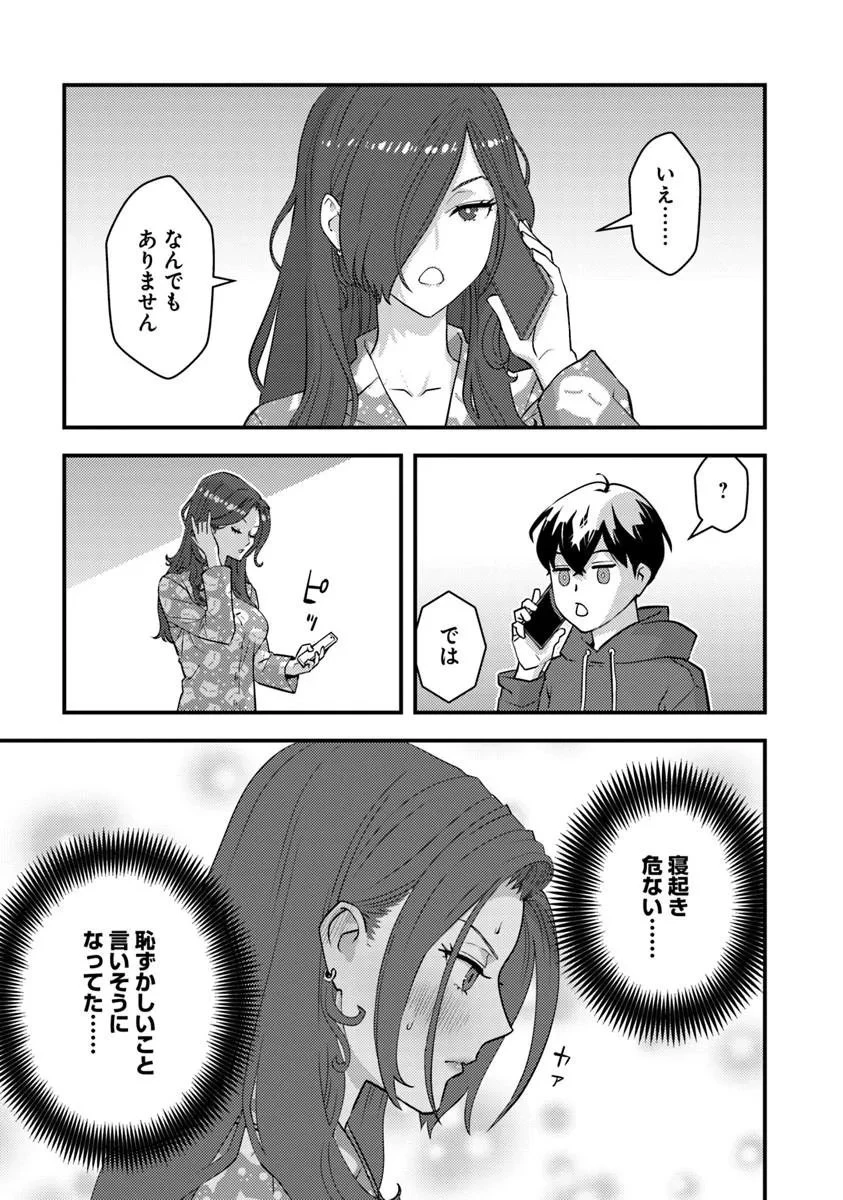 異世界帰りの勇者は、ダンジョンが出現した現実世界で、インフルエンサーになって金を稼ぎます！ 第35話 - 5