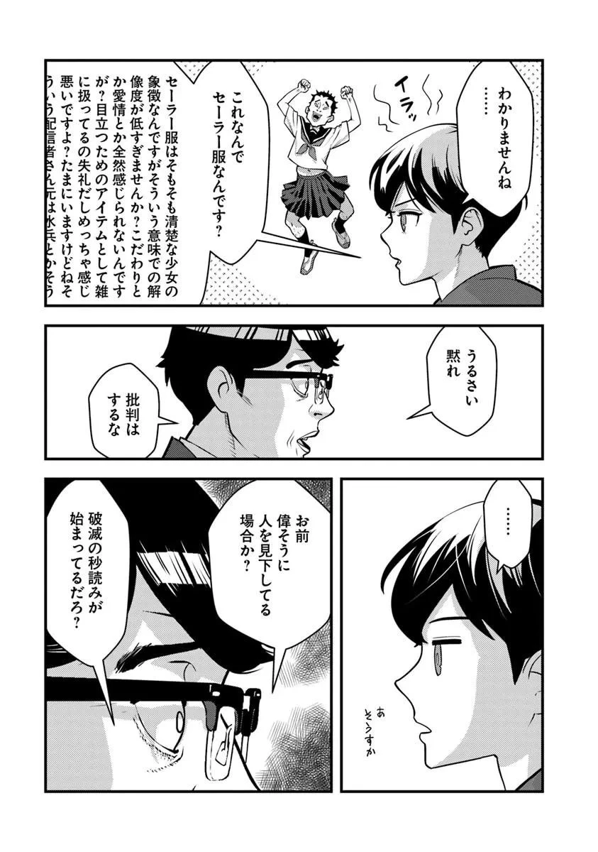 異世界帰りの勇者は、ダンジョンが出現した現実世界で、インフルエンサーになって金を稼ぎます！ 第35話 - 7