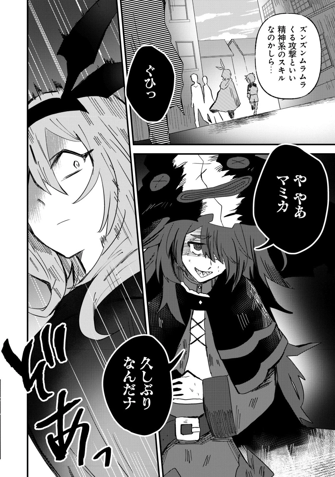 姉喰い勇者と貞操逆転帝国のお姉ちゃん!～ゴミスキルとバカにされ続けた姉喰いギフトの少年、スキル覚醒し帝国最強七大女将軍を堕としまくる。～ 第15話 - 7