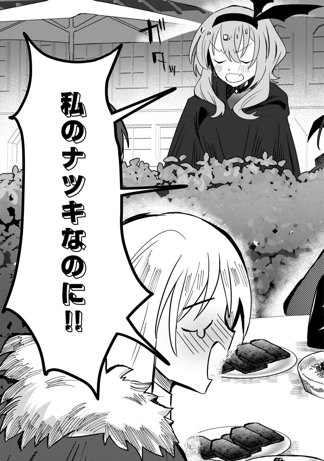 姉喰い勇者と貞操逆転帝国のお姉ちゃん!～ゴミスキルとバカにされ続けた姉喰いギフトの少年、スキル覚醒し帝国最強七大女将軍を堕としまくる。～ 第15話 - 12