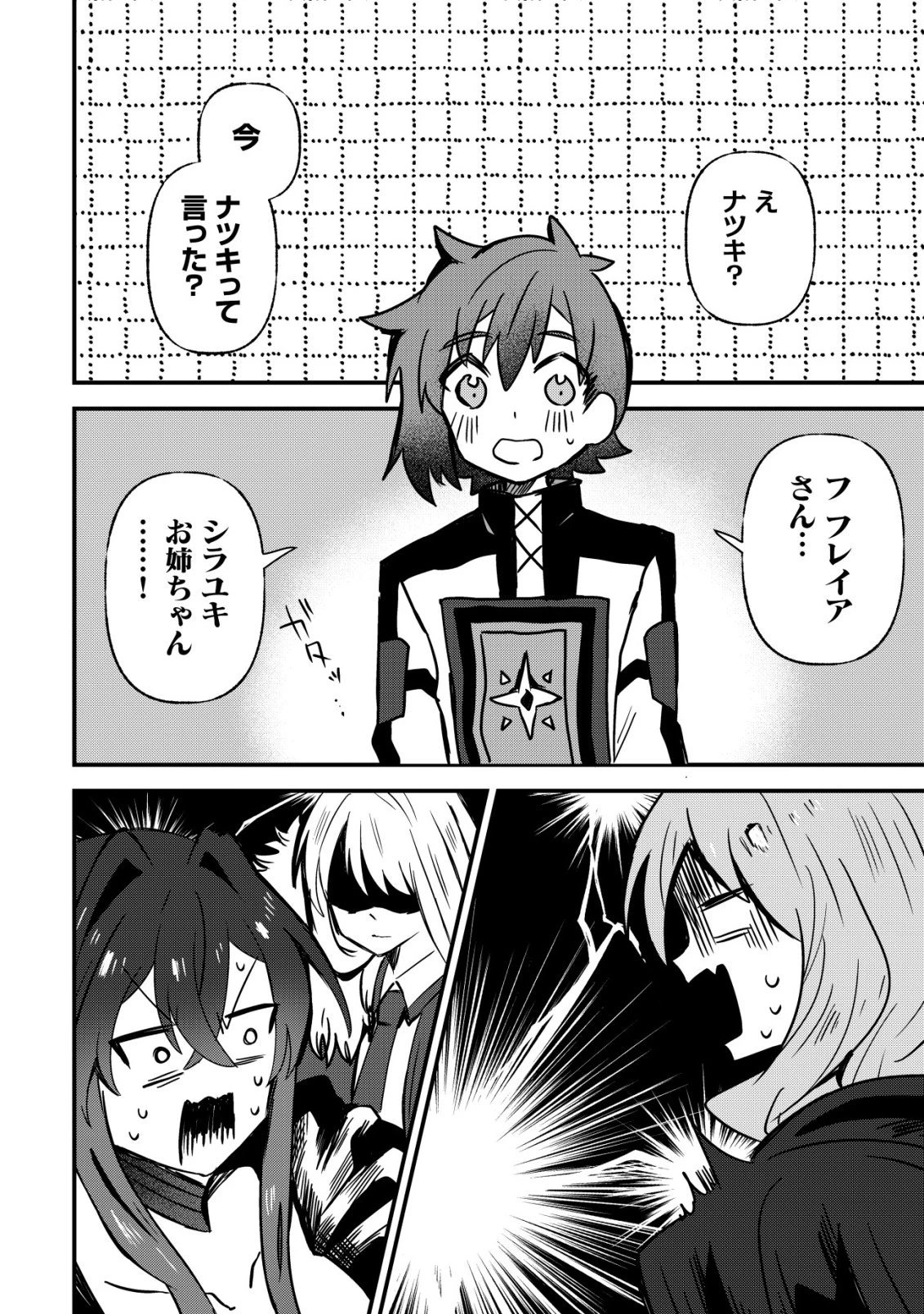 姉喰い勇者と貞操逆転帝国のお姉ちゃん!～ゴミスキルとバカにされ続けた姉喰いギフトの少年、スキル覚醒し帝国最強七大女将軍を堕としまくる。～ 第15話 - 13