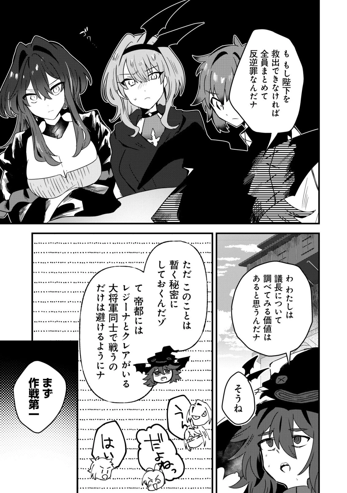 姉喰い勇者と貞操逆転帝国のお姉ちゃん!～ゴミスキルとバカにされ続けた姉喰いギフトの少年、スキル覚醒し帝国最強七大女将軍を堕としまくる。～ 第15話 - 22