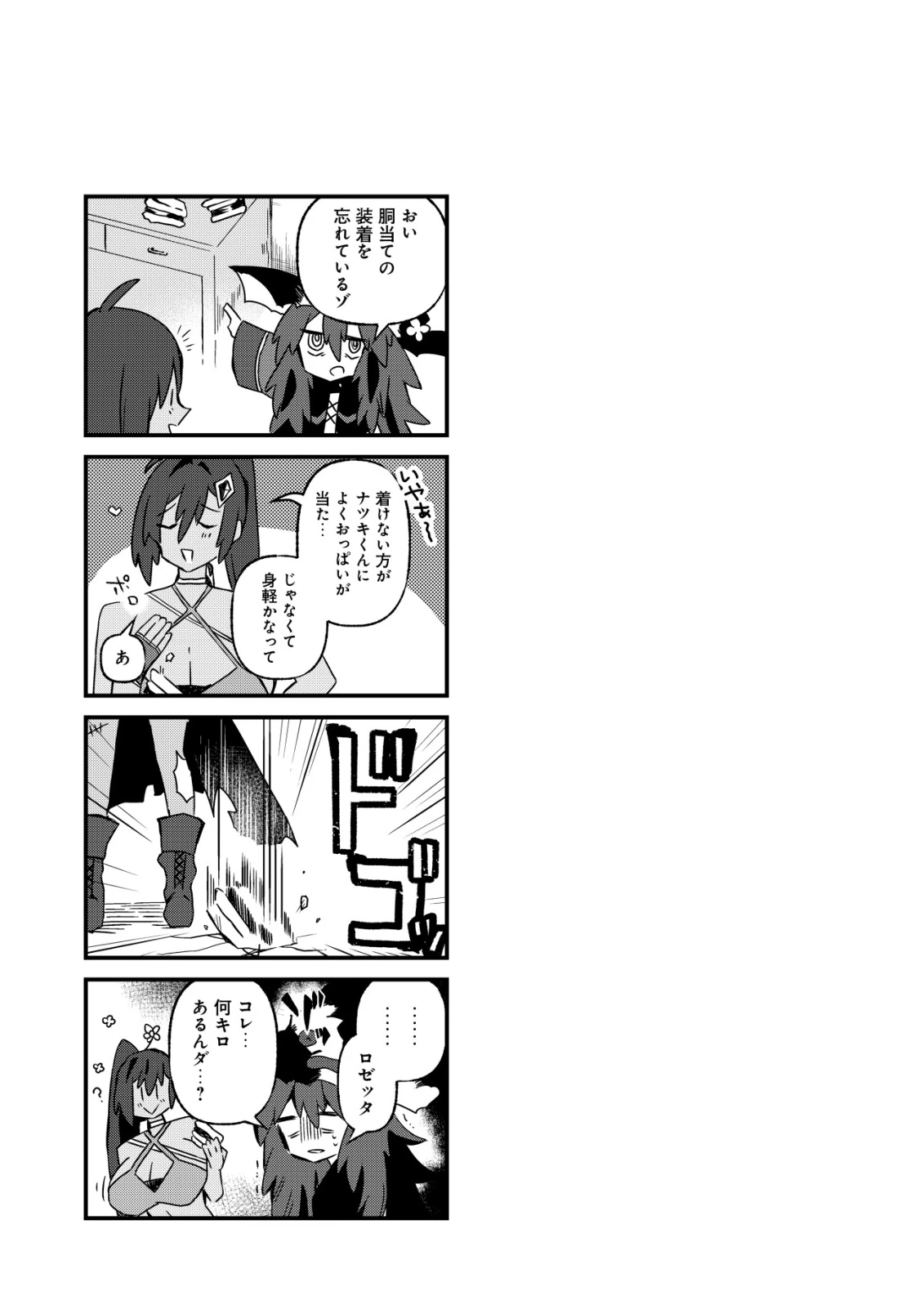 姉喰い勇者と貞操逆転帝国のお姉ちゃん!～ゴミスキルとバカにされ続けた姉喰いギフトの少年、スキル覚醒し帝国最強七大女将軍を堕としまくる。～ 第15話 - 26