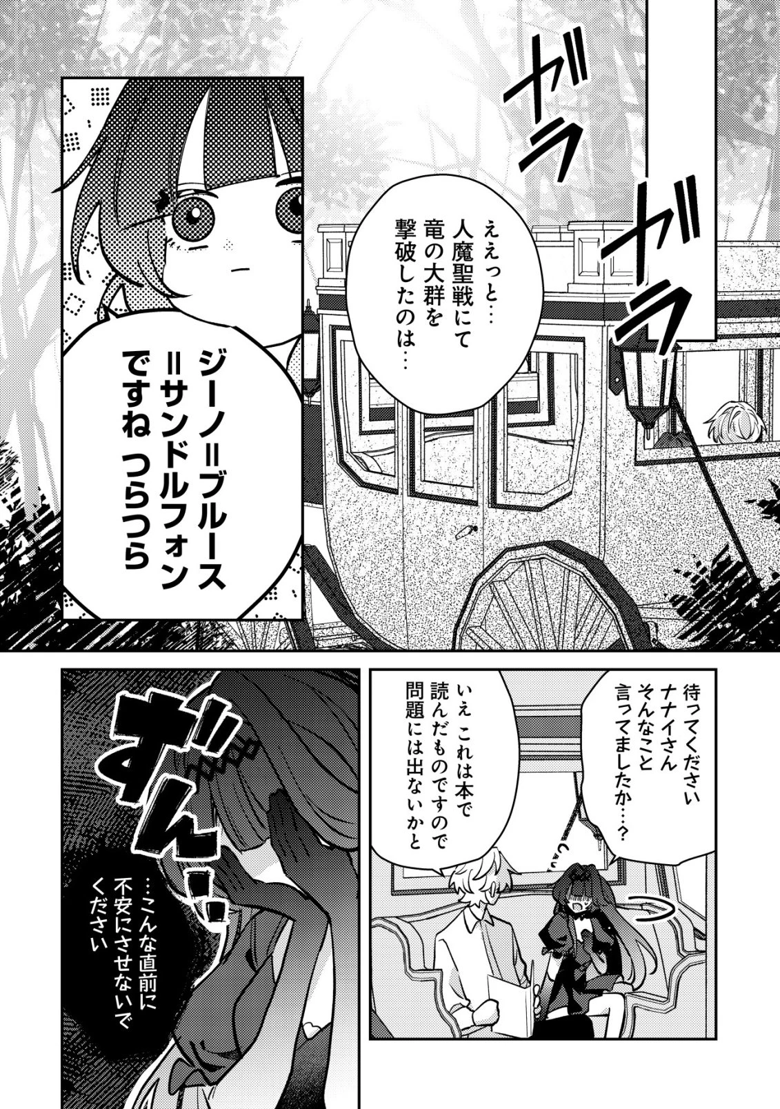 闇堕ちラスボス令嬢の幼馴染に転生した。俺が死んだらバッドエンド確定なので最強になったけど、もう闇堕ち【ヤンデレ化】してませんか? 第14話 - 13