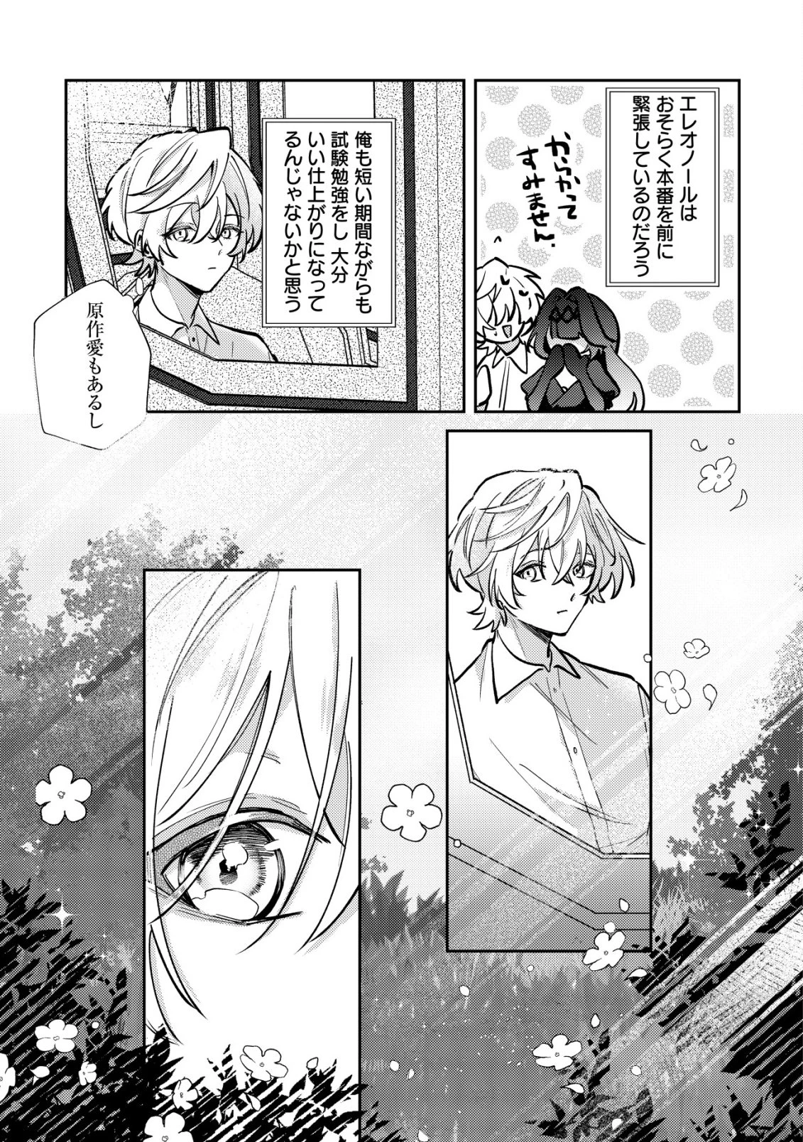闇堕ちラスボス令嬢の幼馴染に転生した。俺が死んだらバッドエンド確定なので最強になったけど、もう闇堕ち【ヤンデレ化】してませんか? 第14話 - 14