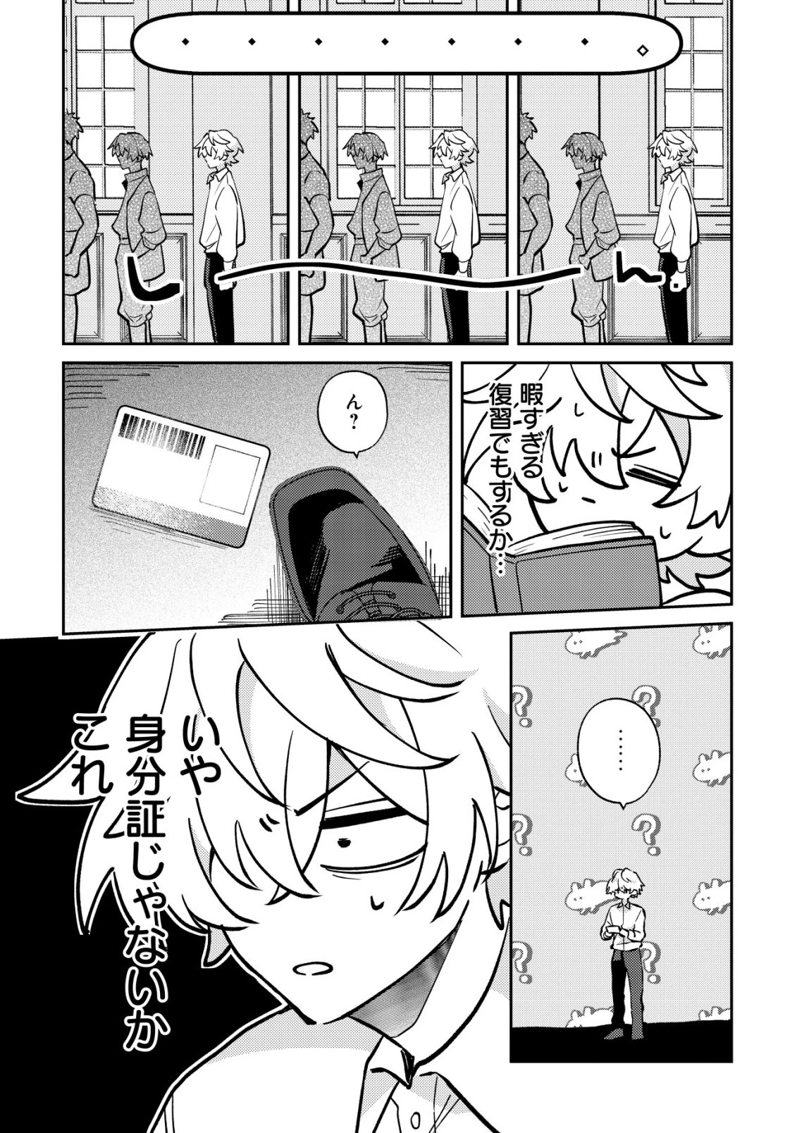闇堕ちラスボス令嬢の幼馴染に転生した。俺が死んだらバッドエンド確定なので最強になったけど、もう闇堕ち【ヤンデレ化】してませんか? 第14話 - 25