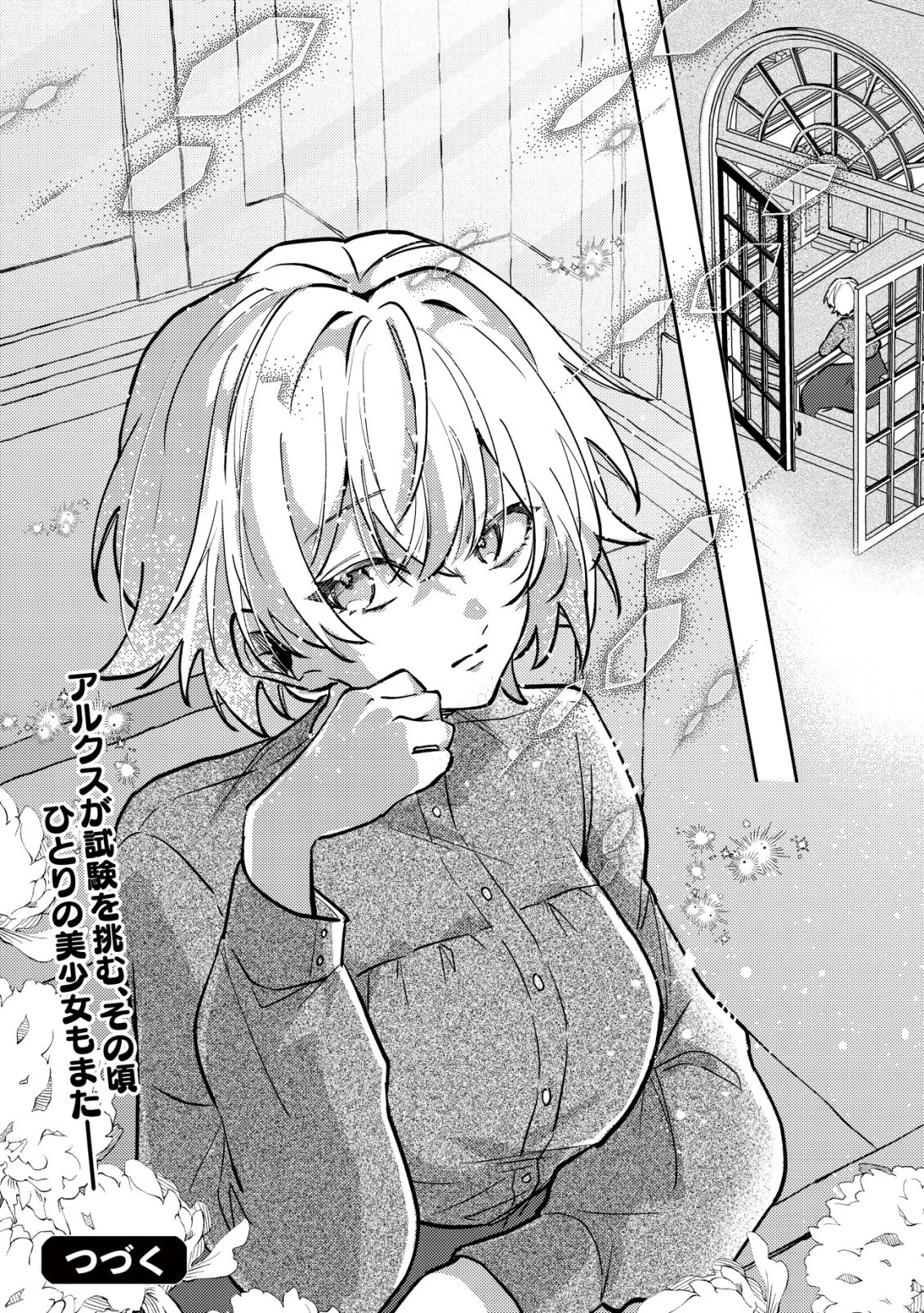 闇堕ちラスボス令嬢の幼馴染に転生した。俺が死んだらバッドエンド確定なので最強になったけど、もう闇堕ち【ヤンデレ化】してませんか? 第14話 - 29