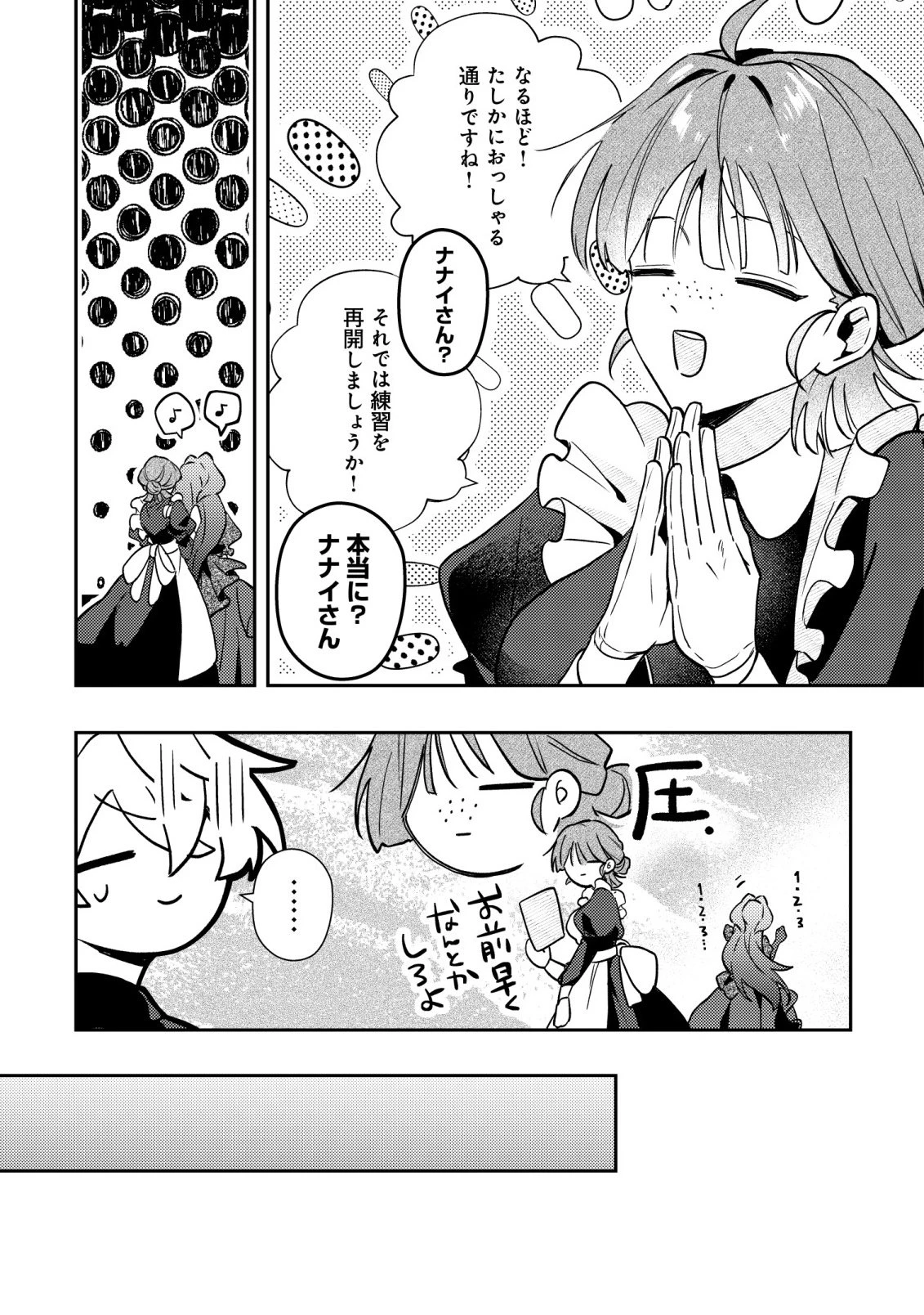 闇堕ちラスボス令嬢の幼馴染に転生した。俺が死んだらバッドエンド確定なので最強になったけど、もう闇堕ち【ヤンデレ化】してませんか? 第13話 - 10