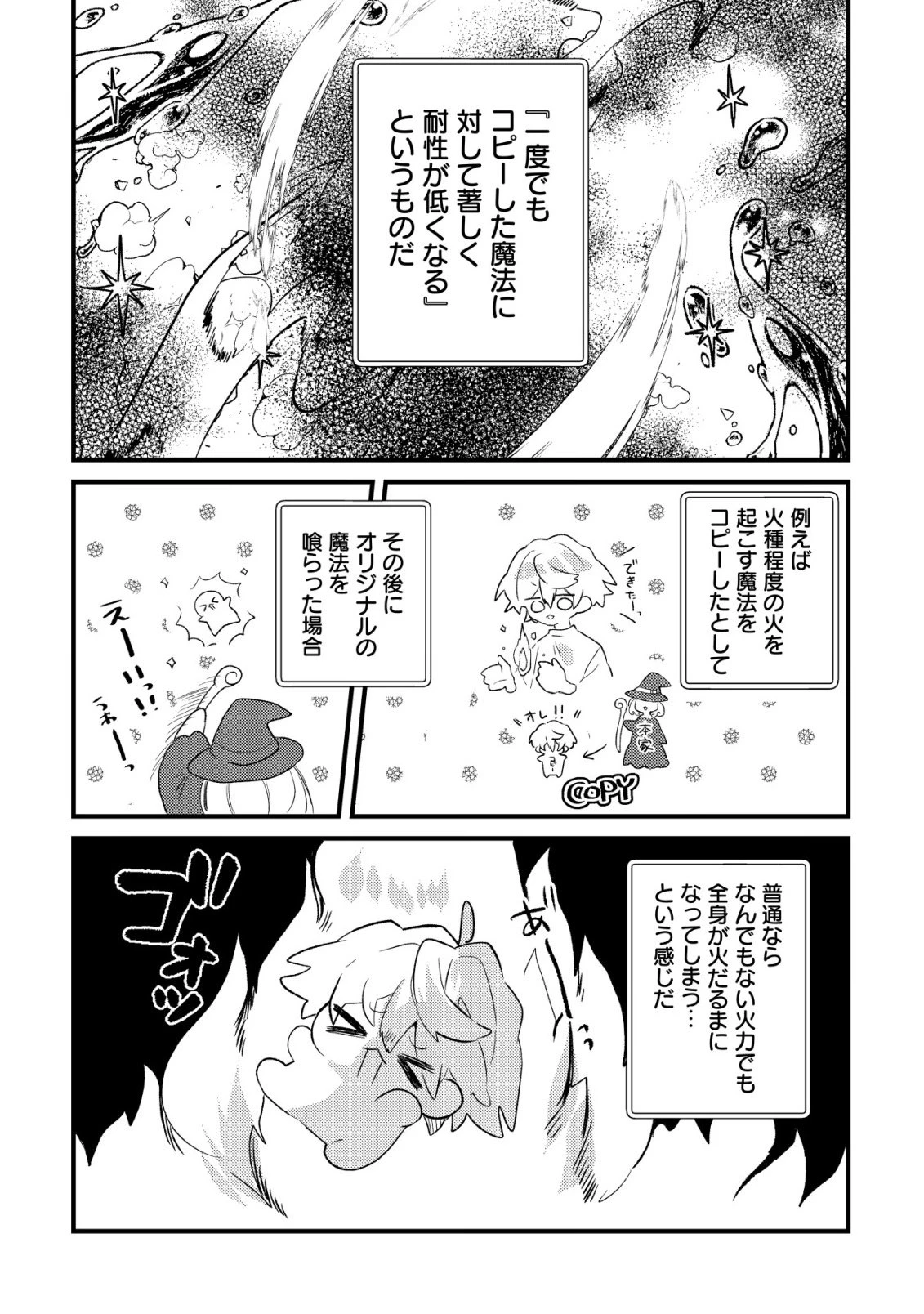 闇堕ちラスボス令嬢の幼馴染に転生した。俺が死んだらバッドエンド確定なので最強になったけど、もう闇堕ち【ヤンデレ化】してませんか? 第12話 - 19