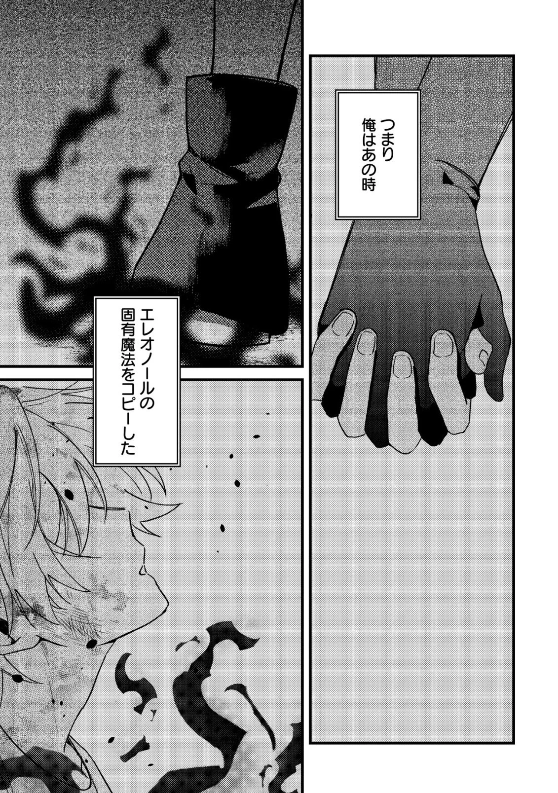 闇堕ちラスボス令嬢の幼馴染に転生した。俺が死んだらバッドエンド確定なので最強になったけど、もう闇堕ち【ヤンデレ化】してませんか? 第12話 - 20