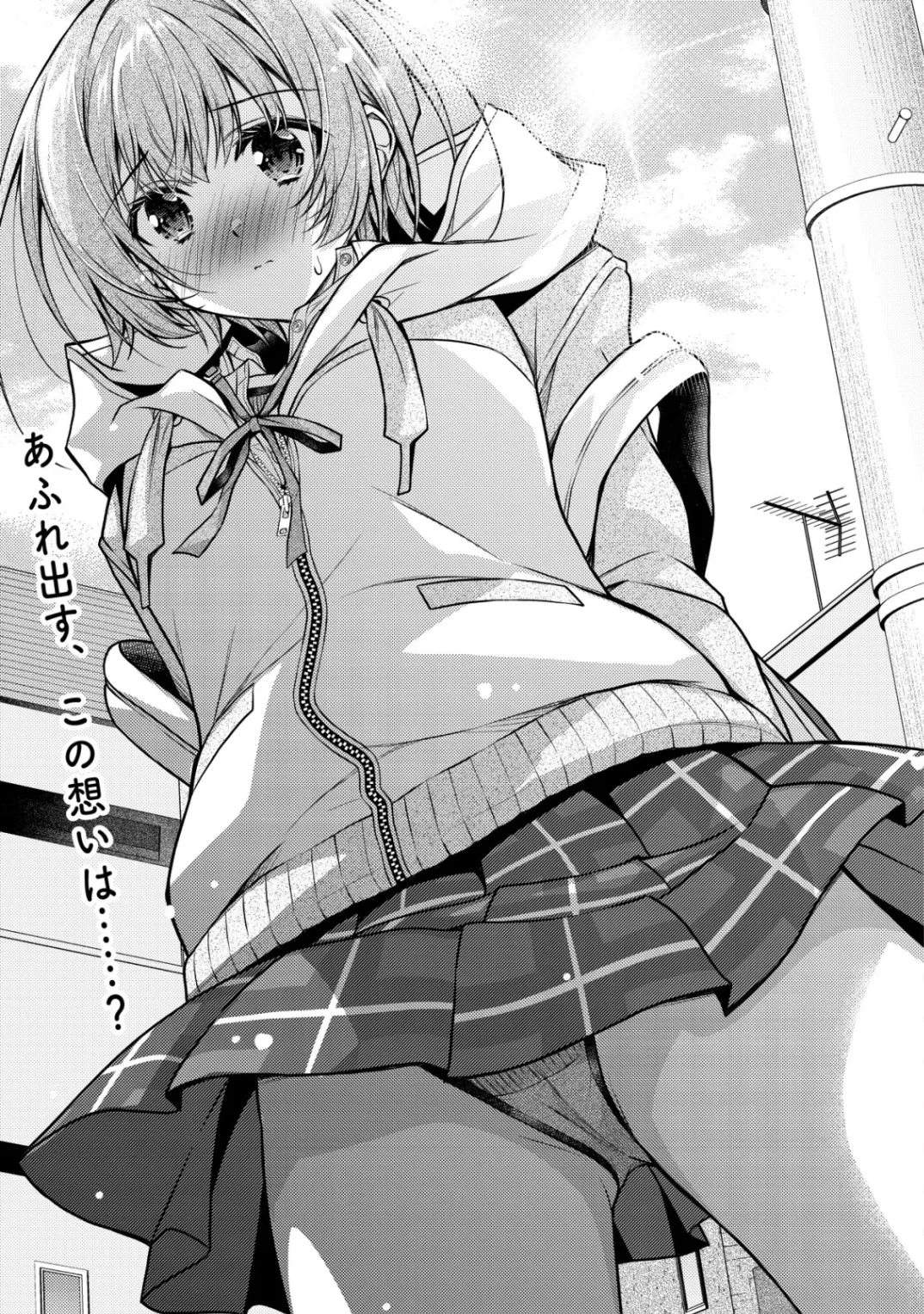 ツンデレ北欧美少女のクラスメイトが、婚約者になった途端にデレ一辺倒になってしまった件について 第8話 - 1