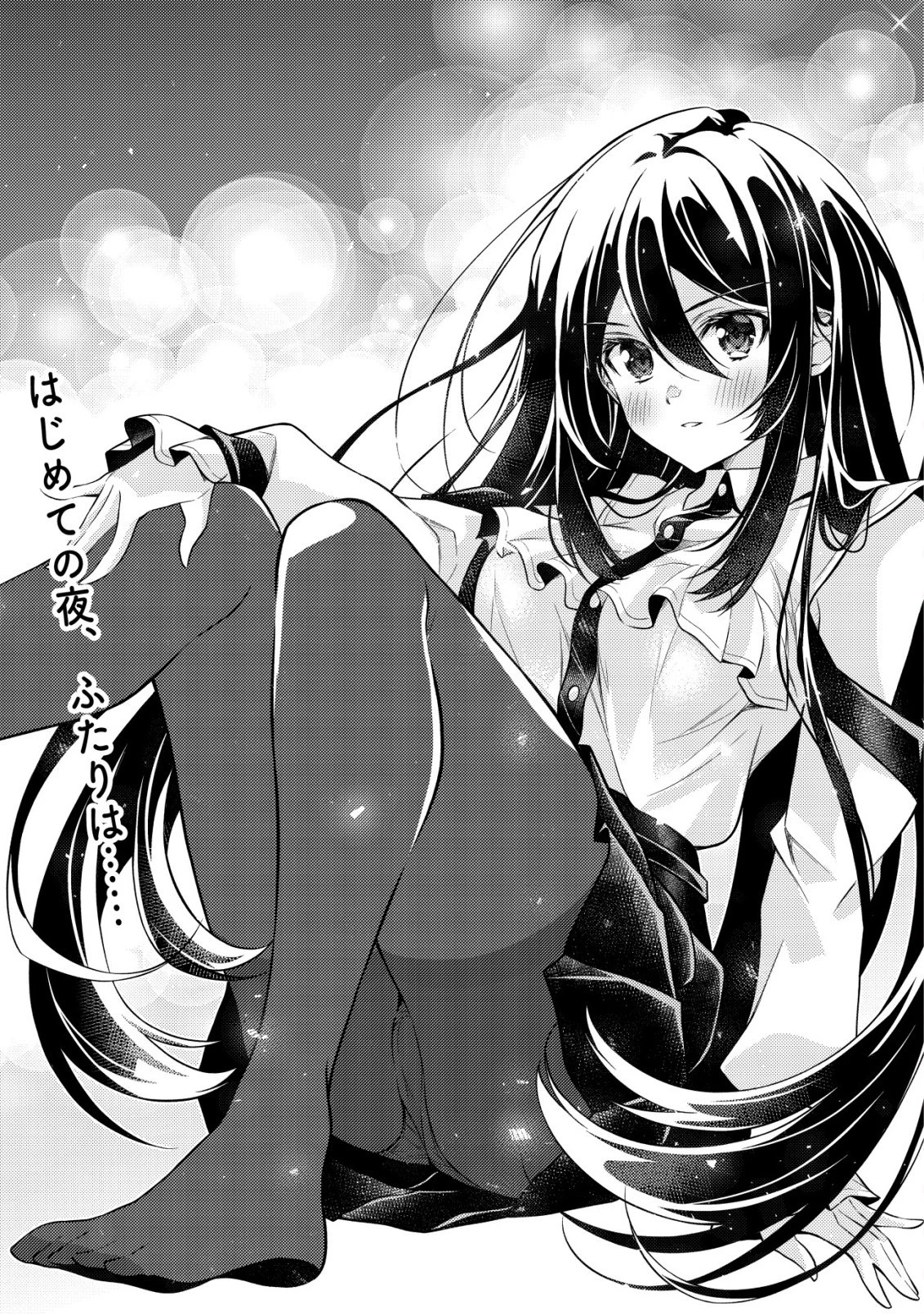 ツンデレ北欧美少女のクラスメイトが、婚約者になった途端にデレ一辺倒になってしまった件について 第7話 - 2