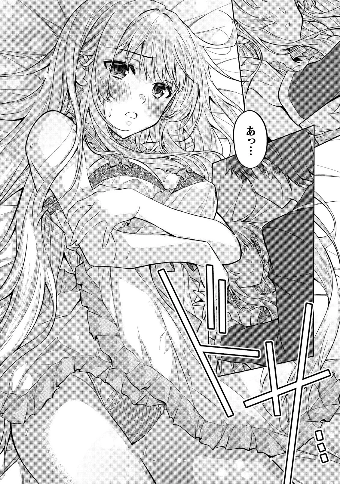 ツンデレ北欧美少女のクラスメイトが、婚約者になった途端にデレ一辺倒になってしまった件について 第7話 - 7