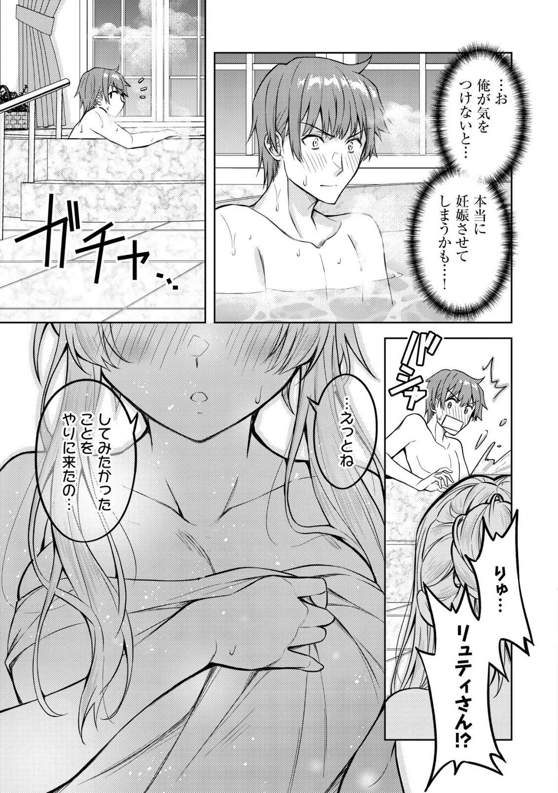 ツンデレ北欧美少女のクラスメイトが、婚約者になった途端にデレ一辺倒になってしまった件について 第6話 - 18