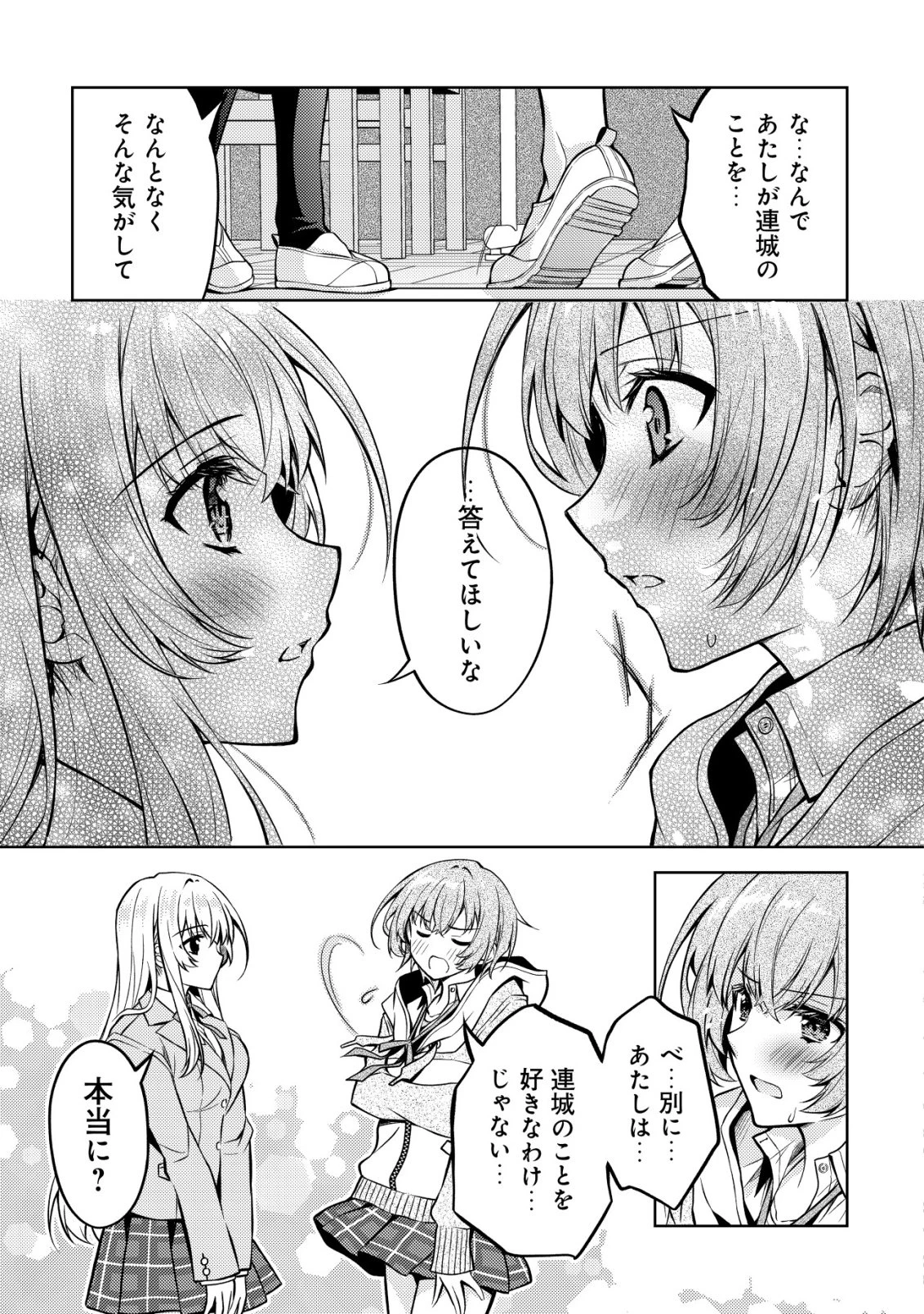 ツンデレ北欧美少女のクラスメイトが、婚約者になった途端にデレ一辺倒になってしまった件について 第4話 - 6