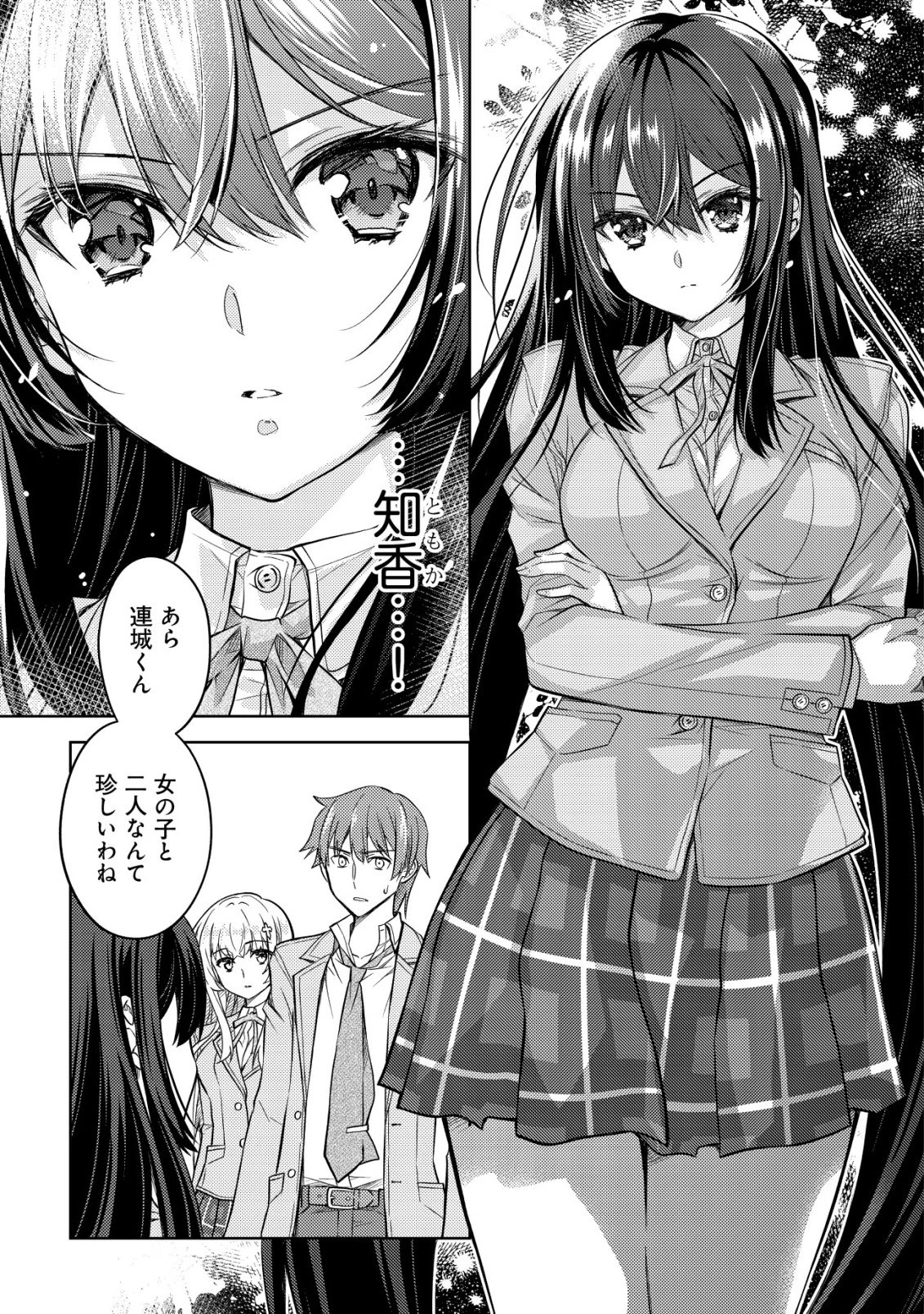 ツンデレ北欧美少女のクラスメイトが、婚約者になった途端にデレ一辺倒になってしまった件について 第1話 - 37
