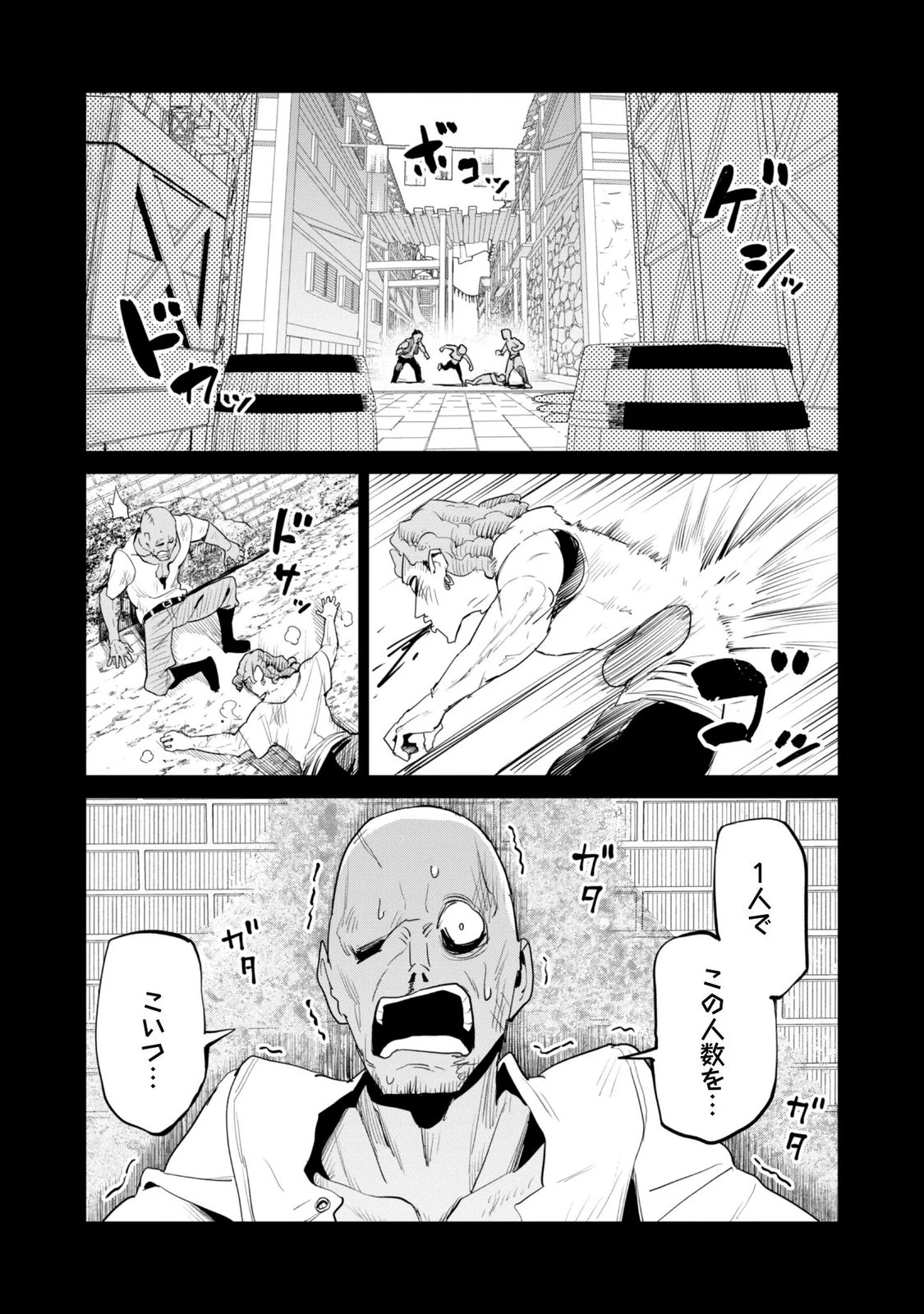 ガチャを回して仲間を増やす 最強の美少女軍団を作り上げろ 第86話 - 9