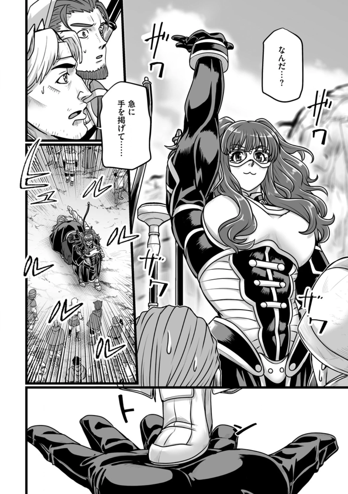異世界で 上前はねて 生きていく~再生魔法使いのゆるふわ人材派遣生活~ 第61話 - 4