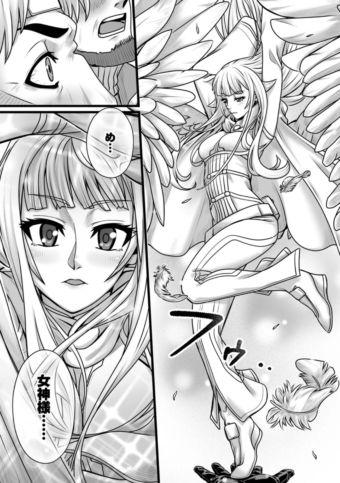 異世界で 上前はねて 生きていく~再生魔法使いのゆるふわ人材派遣生活~ 第61話 - 5