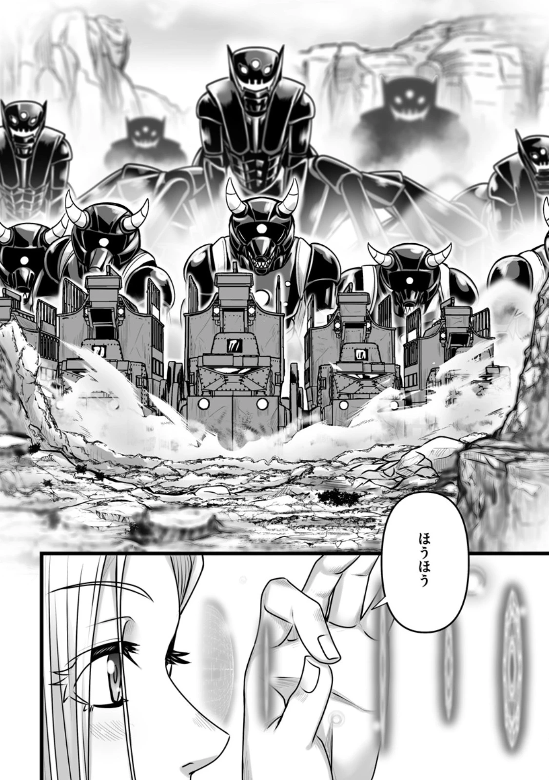 異世界で 上前はねて 生きていく~再生魔法使いのゆるふわ人材派遣生活~ 第61話 - 6